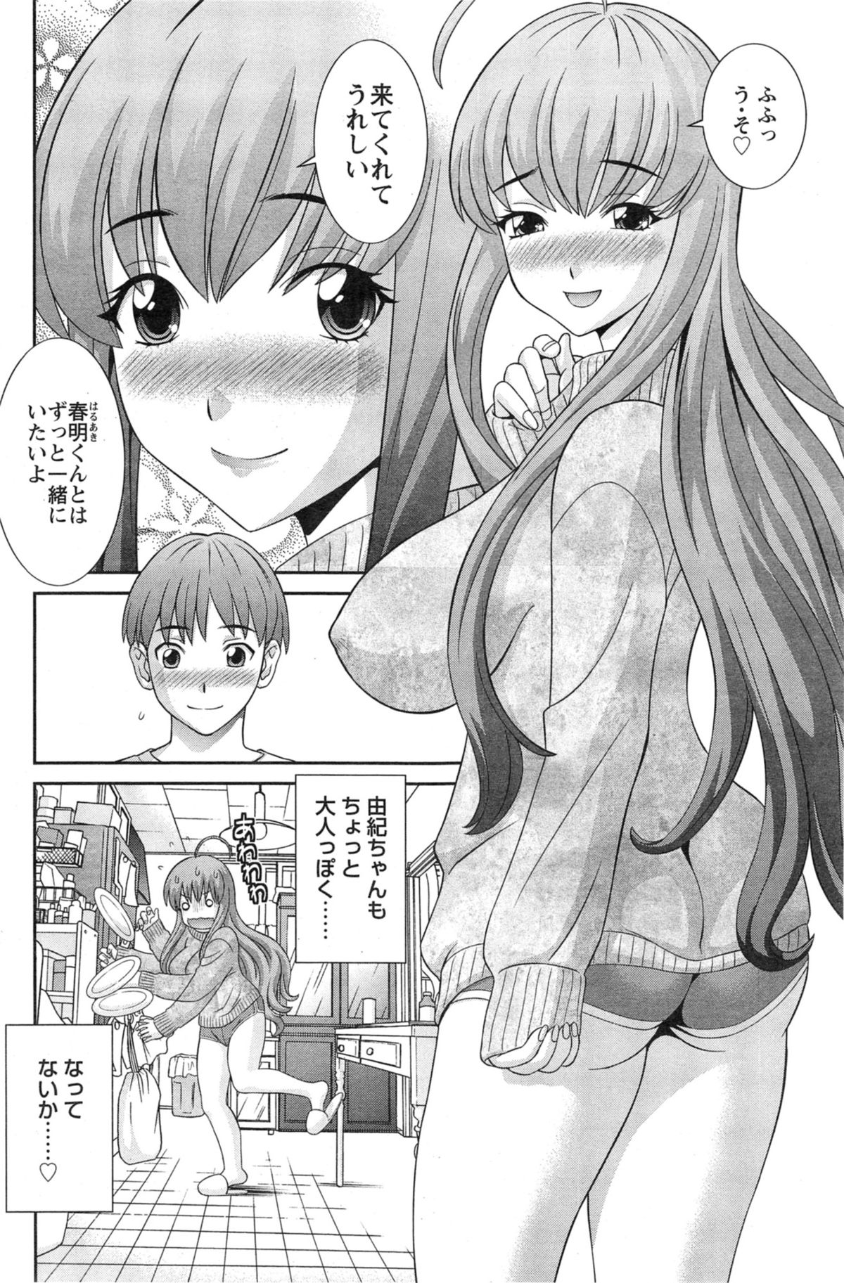 【エロ漫画】【エロ漫画】大丈夫何事も経験だからと、エロに熟知したエロ漫画家は女相手に新調したディルドチンコで激しい悶絶責め！大量潮吹きでぶっ倒れた彼女。夜は他の相手にお風呂場で調教開始！【かわもりみさき：ラブクロス】