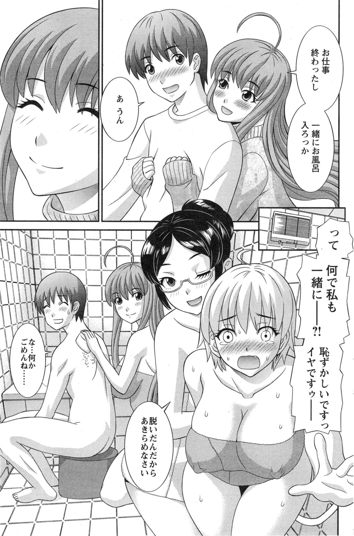 【エロ漫画】【エロ漫画】大丈夫何事も経験だからと、エロに熟知したエロ漫画家は女相手に新調したディルドチンコで激しい悶絶責め！大量潮吹きでぶっ倒れた彼女。夜は他の相手にお風呂場で調教開始！【かわもりみさき：ラブクロス】