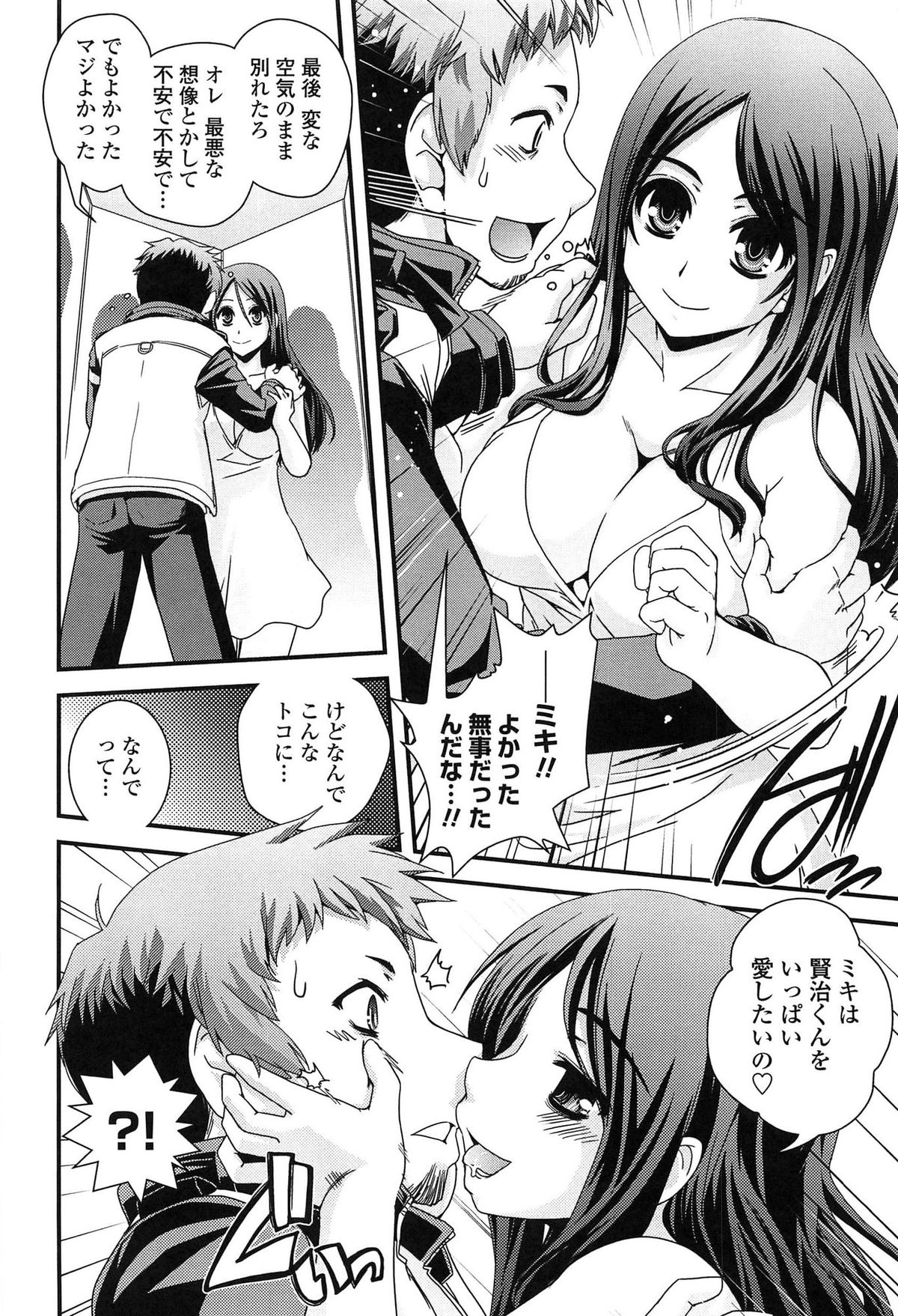 【エロ漫画】【エロ漫画】鏡に映る謎の女性…幾人の女性の分身に囲まれ生ハメ中出しいちゃラブセックスしちゃう【幾夜大黒堂：かがみの駅】