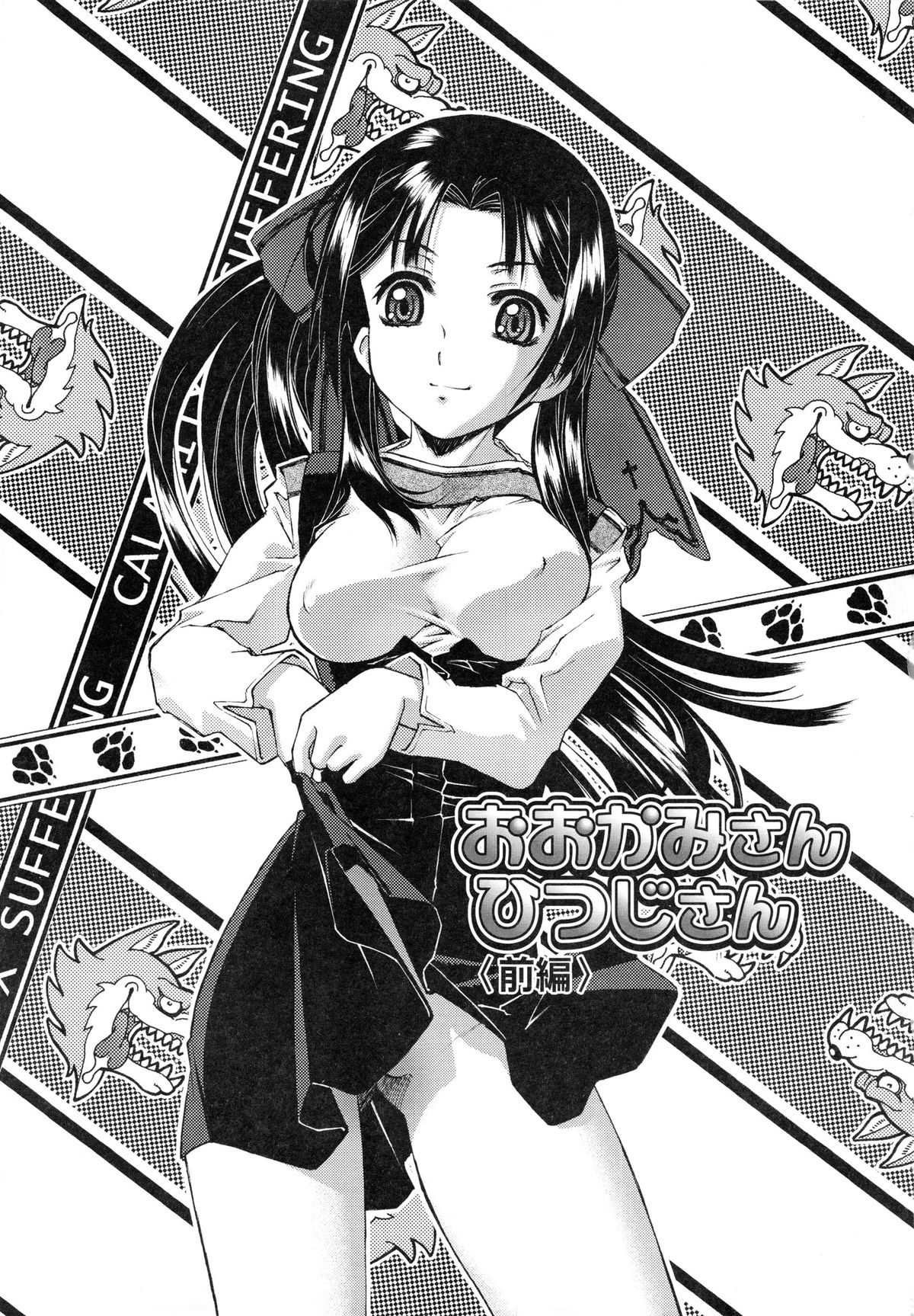 【エロ漫画】【エロ漫画】クラスメイトと仲良く歩いていた弟にやき持ちをやいて、 逆レイプしちゃうお姉ちゃん…素股をしてそのまま騎乗位で生ハメ中出し近親相姦セックスしちゃう【うましか：おおかみさんひつじさん】