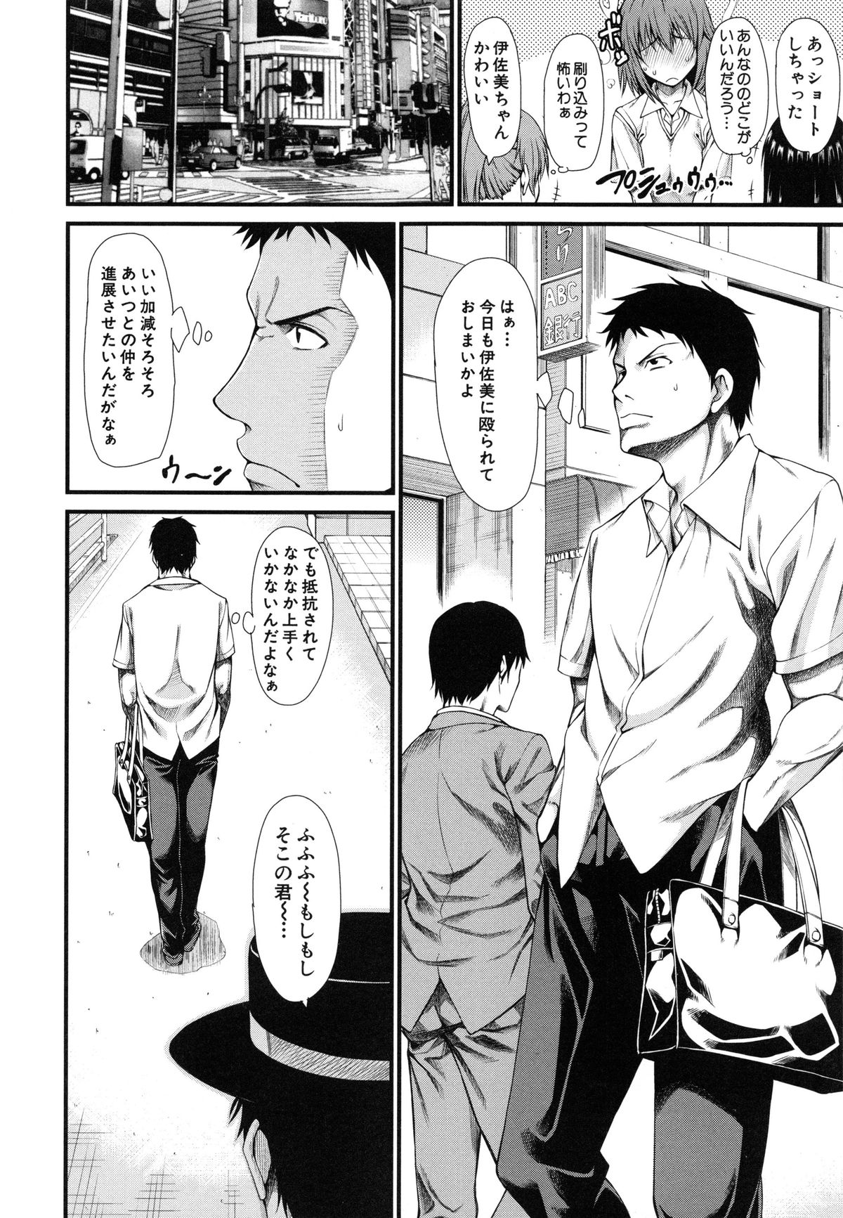 【エロ漫画】【エロ漫画】不思議なシールを張ると気持ちいい感覚を共有できてしまう優れもの…好きな子が授業中にオナニーしてイタズラして興奮してしまった彼女を襲ってそのまま生ハメ中出しセックスしちゃう【たらかん：一方的な愛】