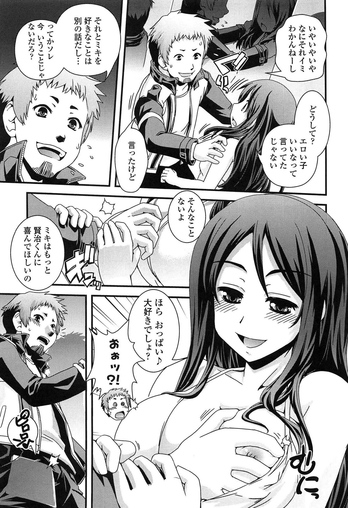 【エロ漫画】【エロ漫画】鏡に映る謎の女性…幾人の女性の分身に囲まれ生ハメ中出しいちゃラブセックスしちゃう【幾夜大黒堂：かがみの駅】