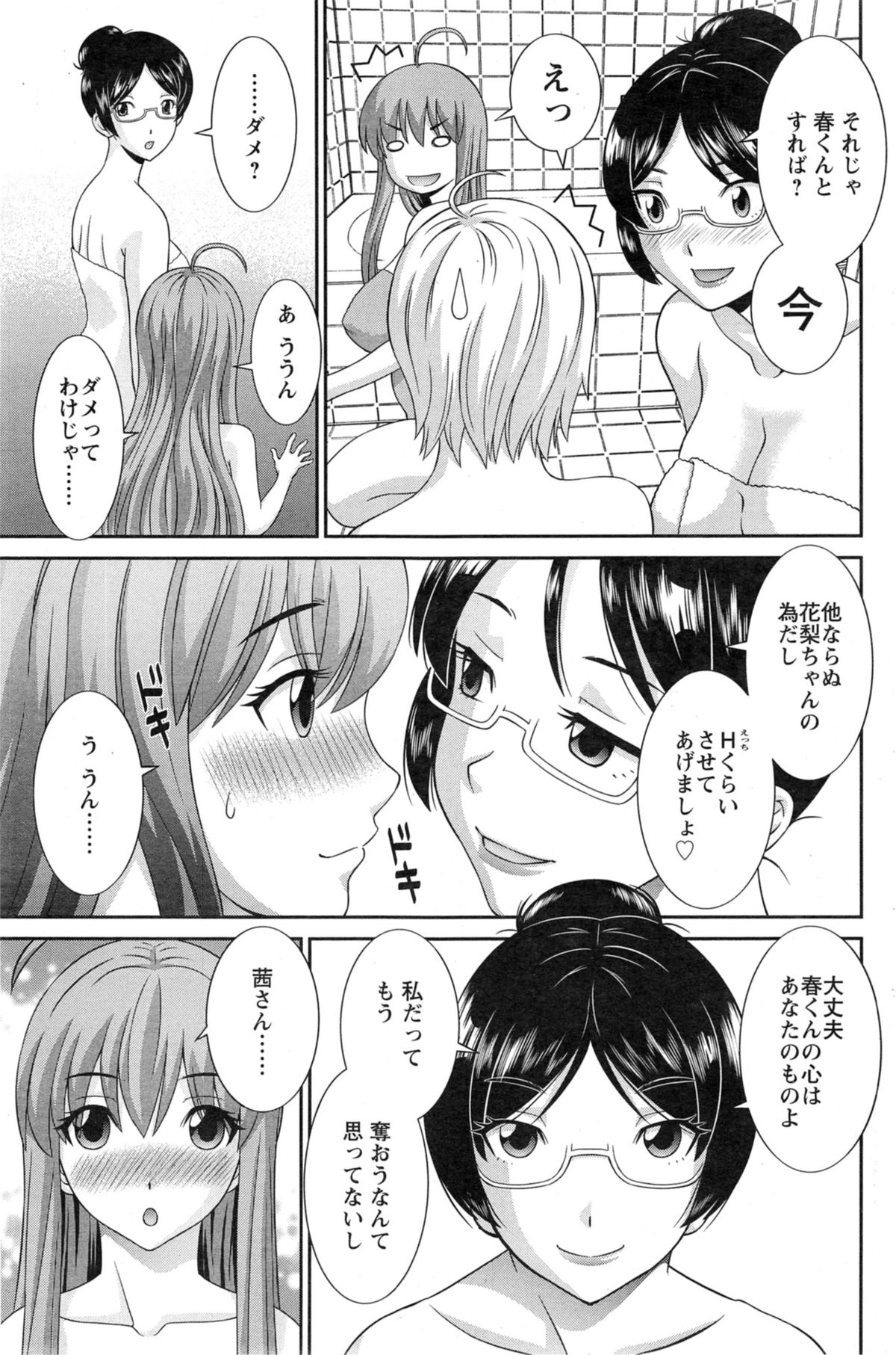 【エロ漫画】【エロ漫画】大丈夫何事も経験だからと、エロに熟知したエロ漫画家は女相手に新調したディルドチンコで激しい悶絶責め！大量潮吹きでぶっ倒れた彼女。夜は他の相手にお風呂場で調教開始！【かわもりみさき：ラブクロス】
