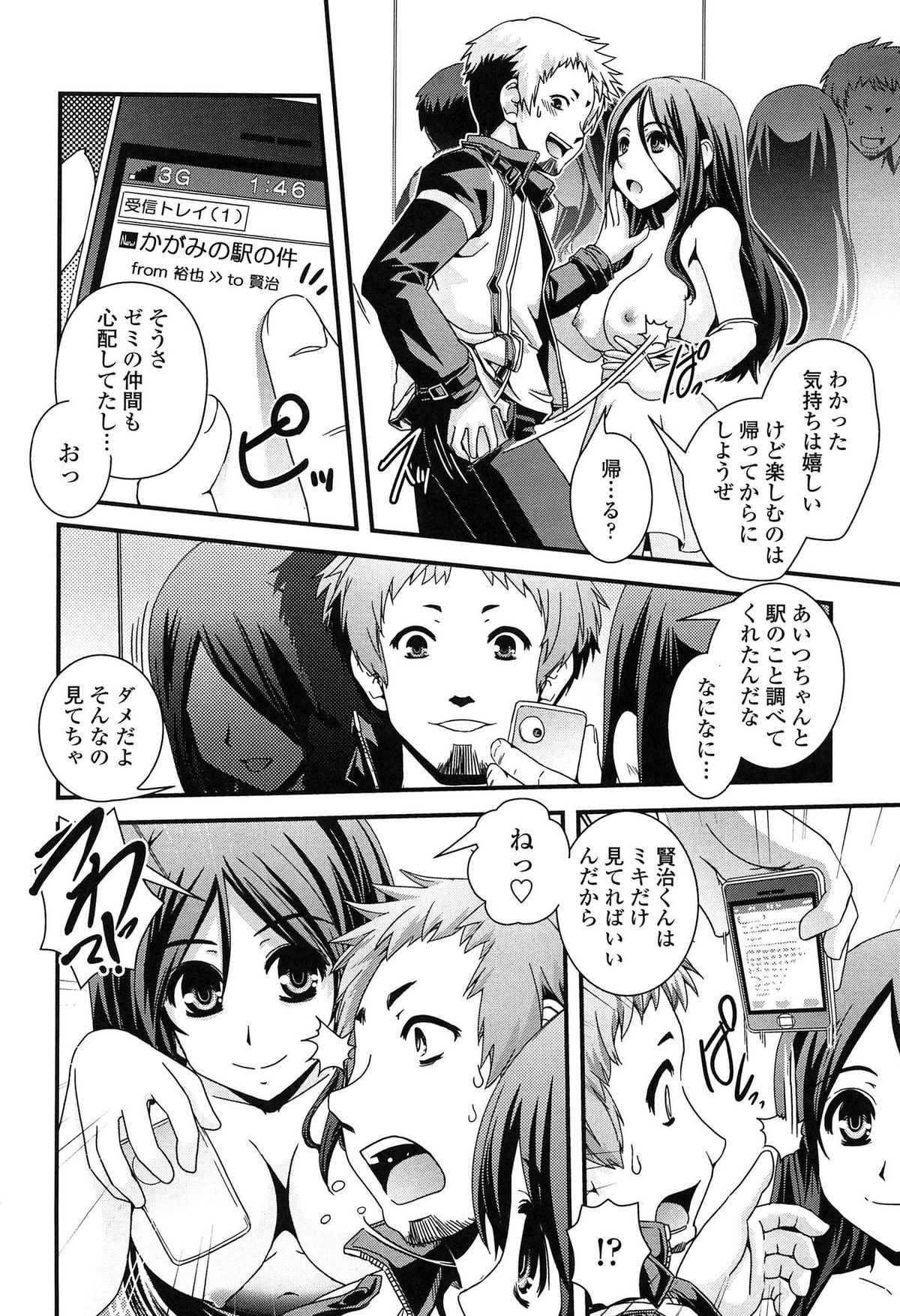 【エロ漫画】【エロ漫画】鏡に映る謎の女性…幾人の女性の分身に囲まれ生ハメ中出しいちゃラブセックスしちゃう【幾夜大黒堂：かがみの駅】