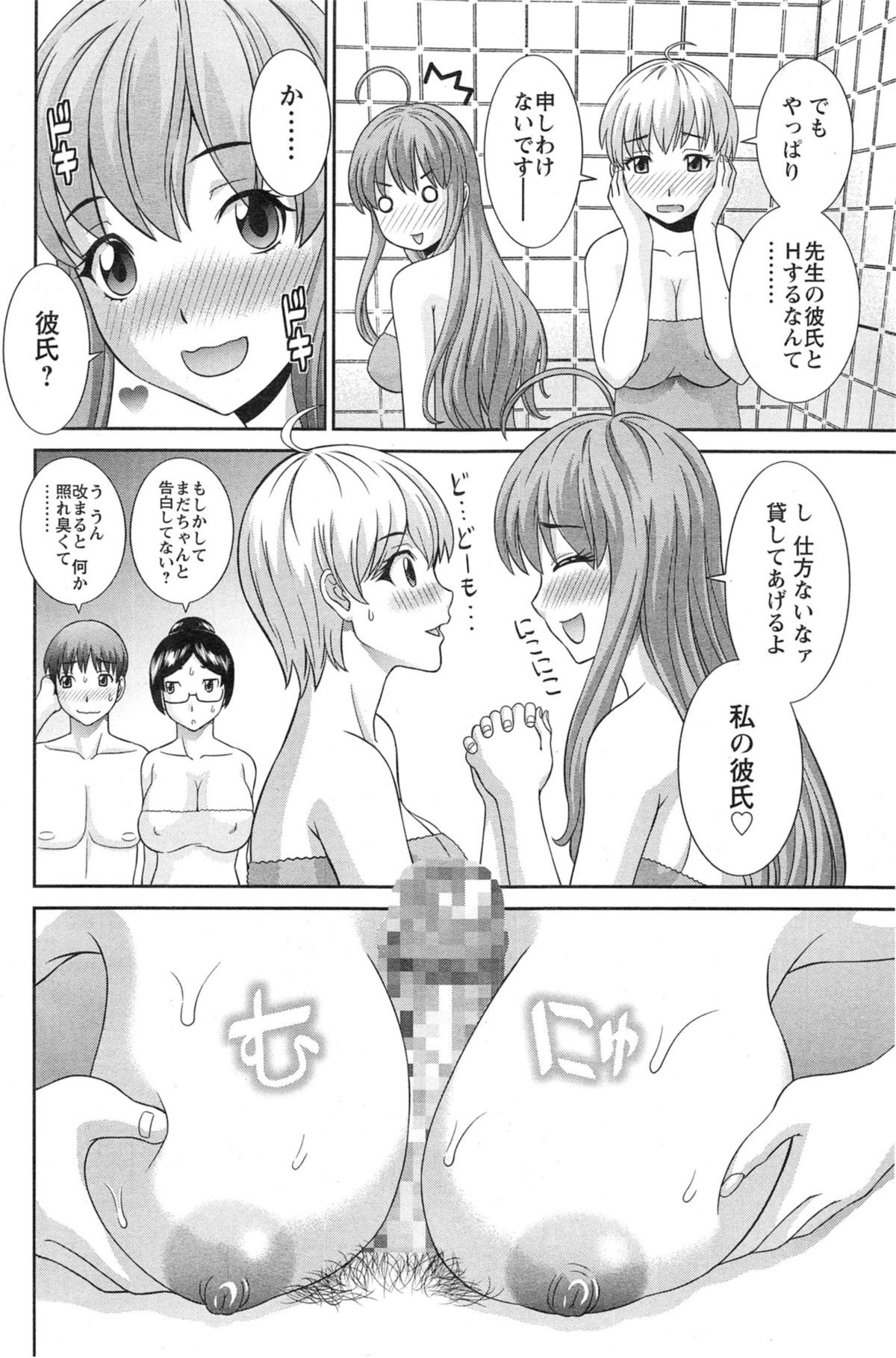 【エロ漫画】【エロ漫画】大丈夫何事も経験だからと、エロに熟知したエロ漫画家は女相手に新調したディルドチンコで激しい悶絶責め！大量潮吹きでぶっ倒れた彼女。夜は他の相手にお風呂場で調教開始！【かわもりみさき：ラブクロス】
