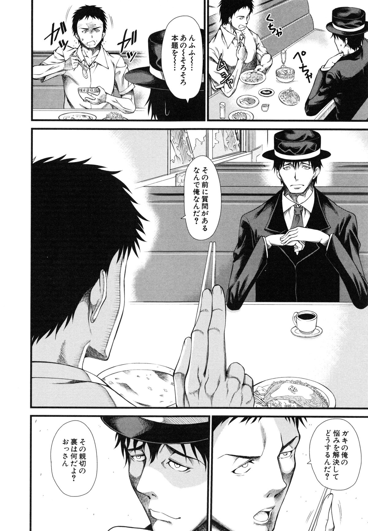 【エロ漫画】【エロ漫画】不思議なシールを張ると気持ちいい感覚を共有できてしまう優れもの…好きな子が授業中にオナニーしてイタズラして興奮してしまった彼女を襲ってそのまま生ハメ中出しセックスしちゃう【たらかん：一方的な愛】