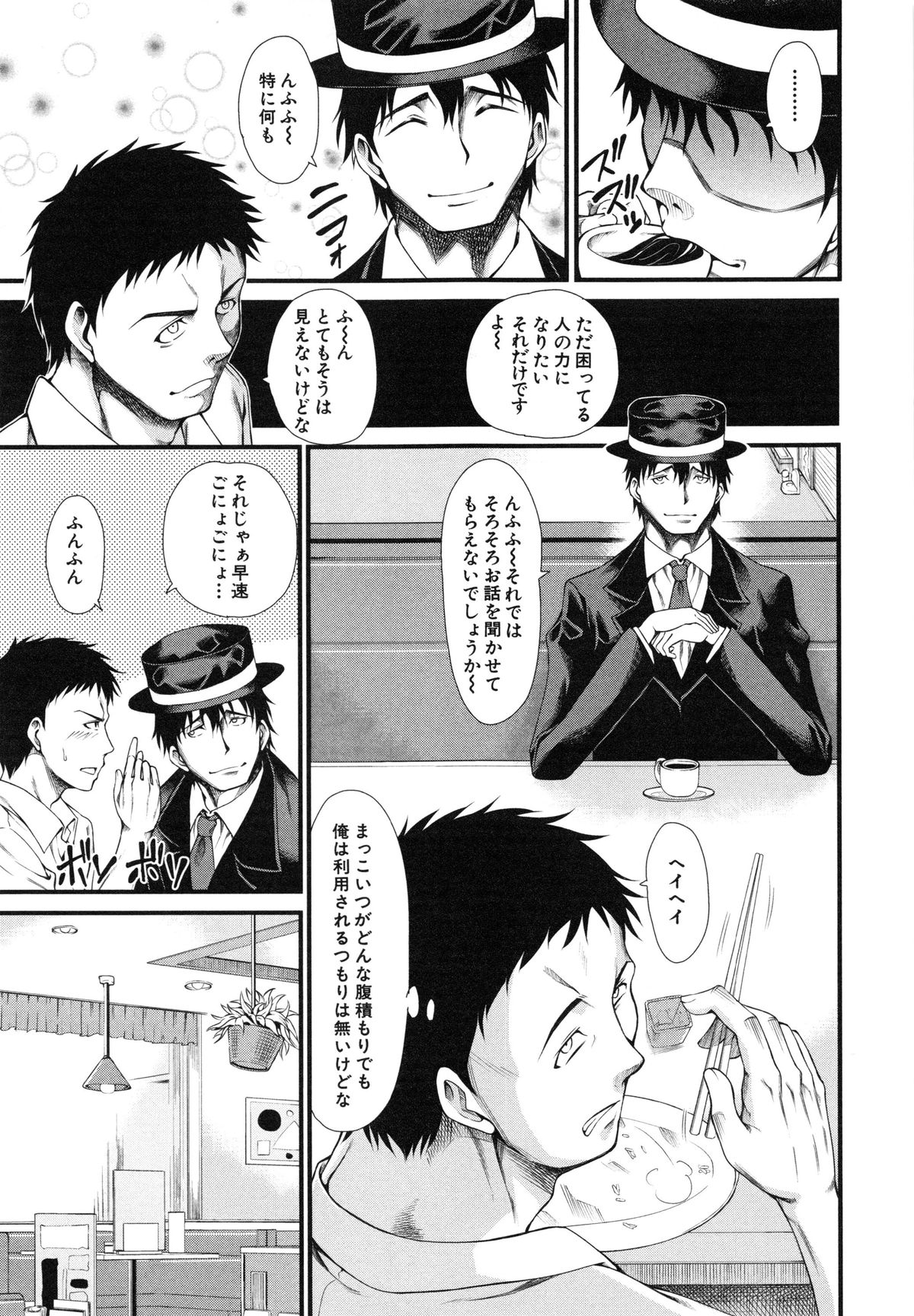 【エロ漫画】【エロ漫画】不思議なシールを張ると気持ちいい感覚を共有できてしまう優れもの…好きな子が授業中にオナニーしてイタズラして興奮してしまった彼女を襲ってそのまま生ハメ中出しセックスしちゃう【たらかん：一方的な愛】