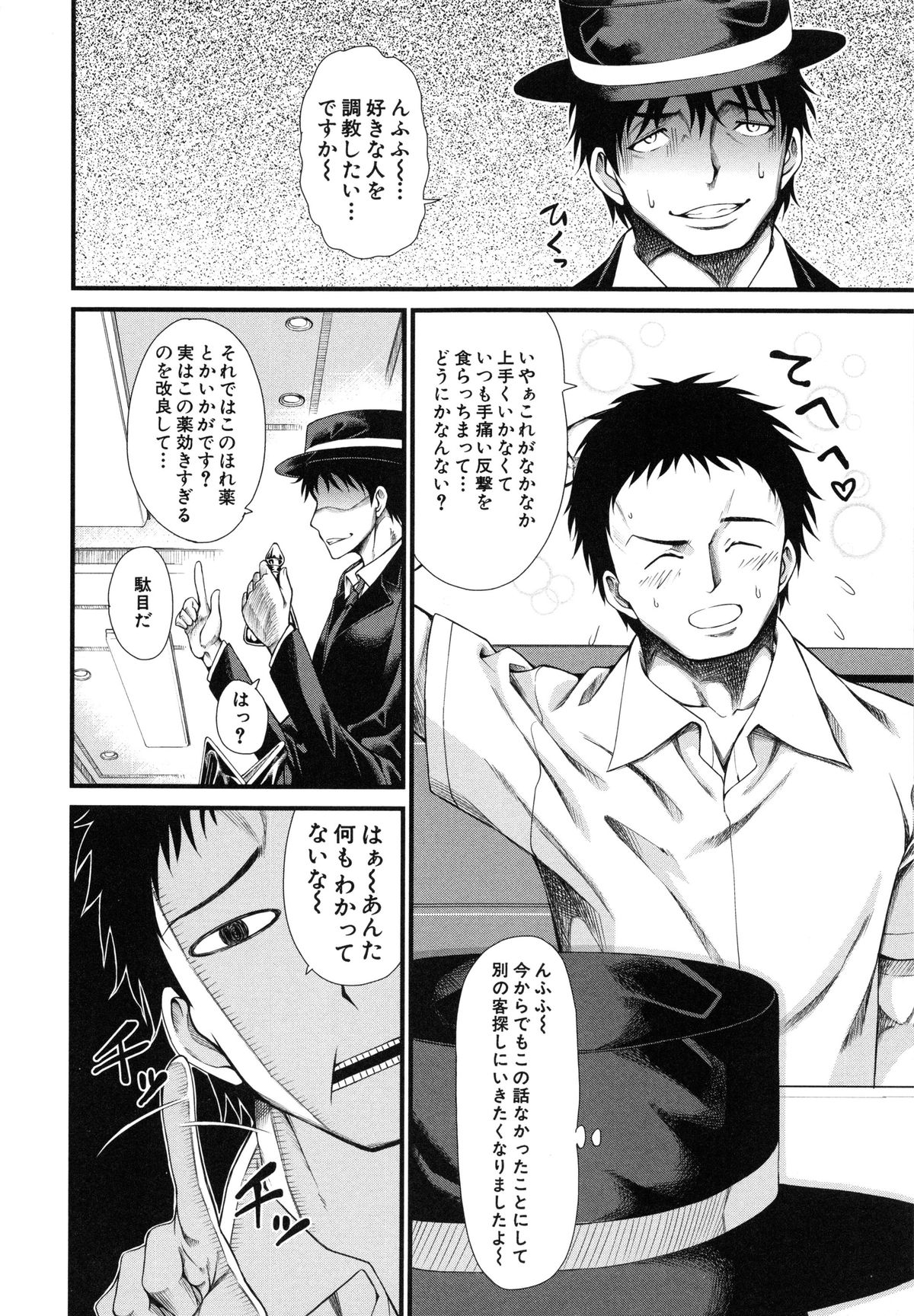 【エロ漫画】【エロ漫画】不思議なシールを張ると気持ちいい感覚を共有できてしまう優れもの…好きな子が授業中にオナニーしてイタズラして興奮してしまった彼女を襲ってそのまま生ハメ中出しセックスしちゃう【たらかん：一方的な愛】
