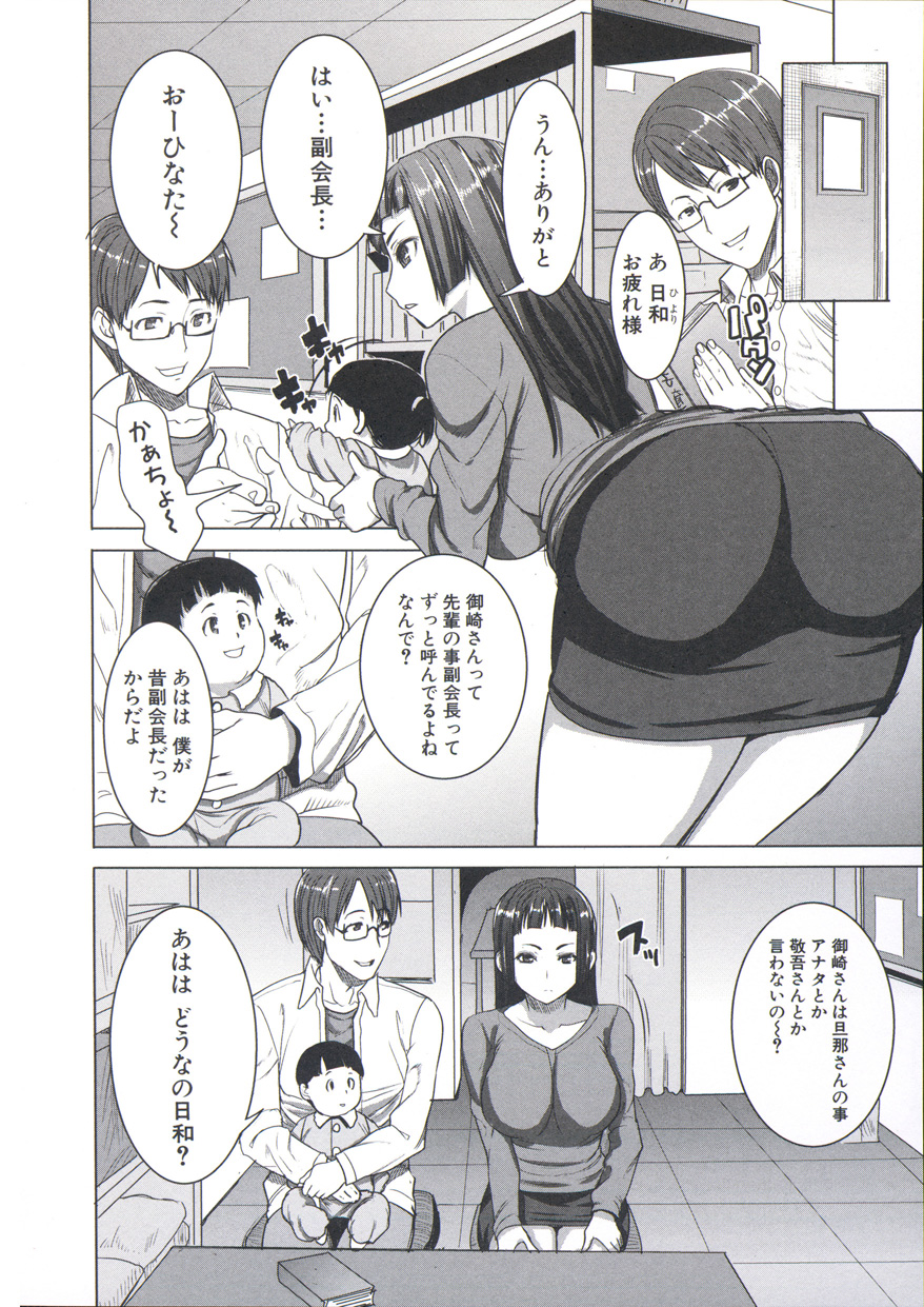 【エロ漫画】【エロ漫画】副会長の先輩を旦那に久々のエッチにスケスケのエロ下着で誘惑する人妻JD…69出ご奉仕フェラをするとパイズリやクンニされバイブ責めされながら中出しいちゃラブセックスしちゃうド変態【田中あじ：学生妻アンスイート】