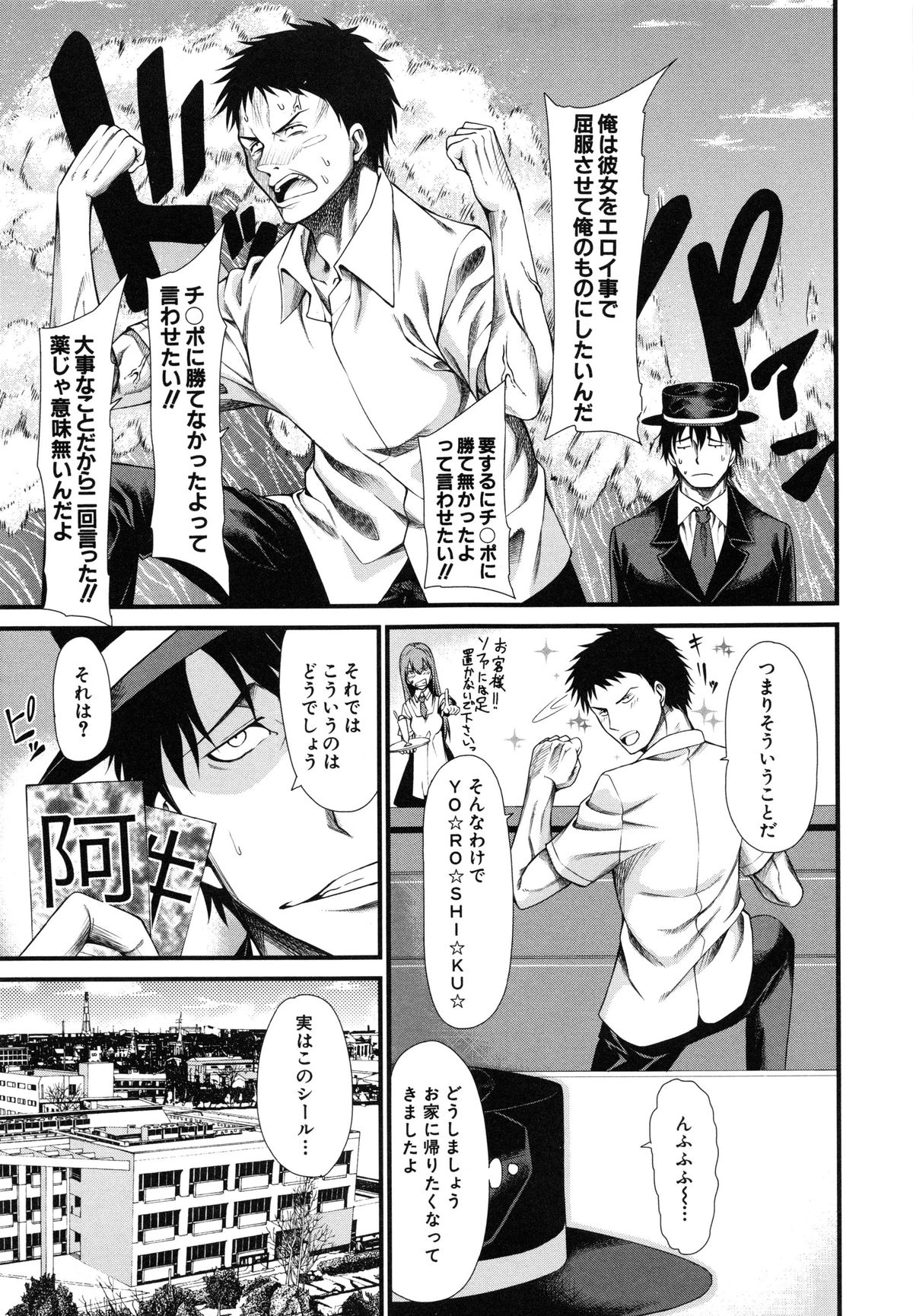 【エロ漫画】【エロ漫画】不思議なシールを張ると気持ちいい感覚を共有できてしまう優れもの…好きな子が授業中にオナニーしてイタズラして興奮してしまった彼女を襲ってそのまま生ハメ中出しセックスしちゃう【たらかん：一方的な愛】