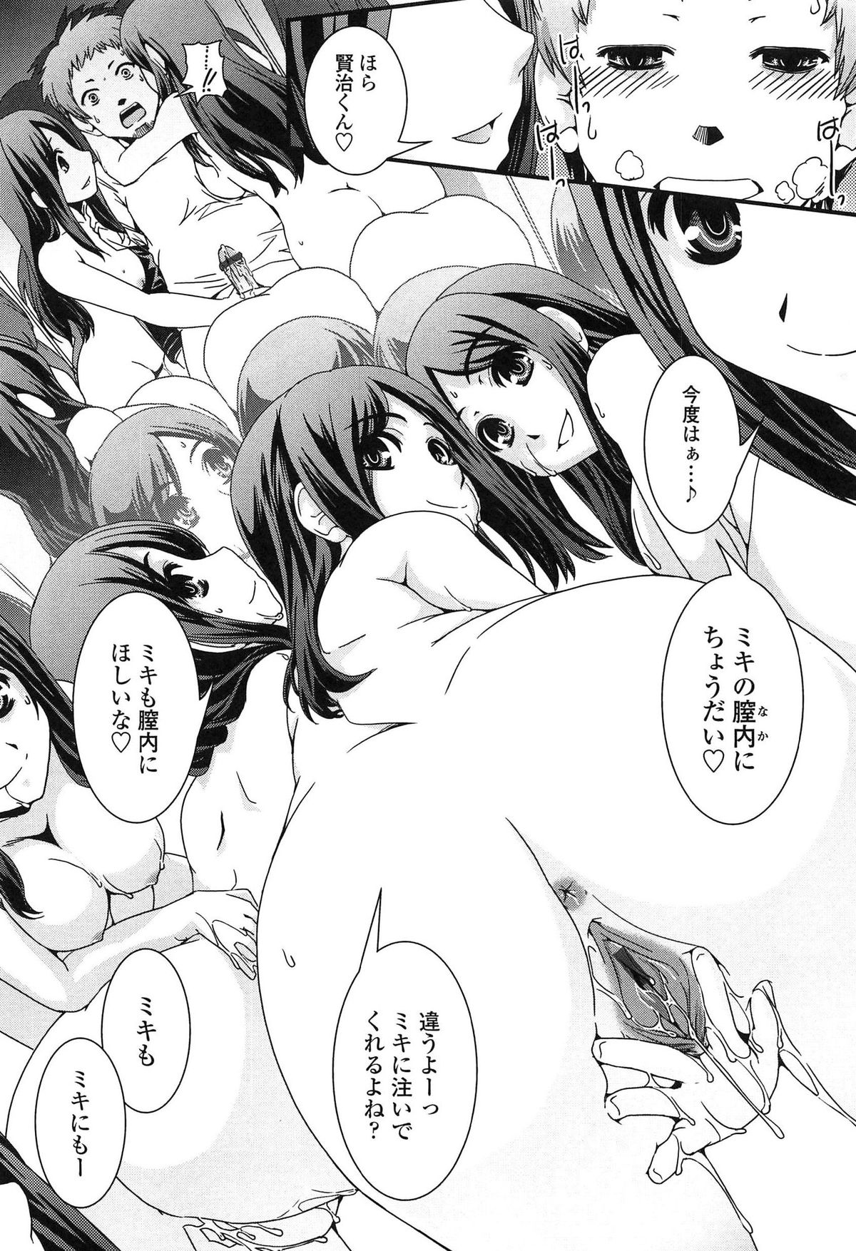【エロ漫画】【エロ漫画】鏡に映る謎の女性…幾人の女性の分身に囲まれ生ハメ中出しいちゃラブセックスしちゃう【幾夜大黒堂：かがみの駅】