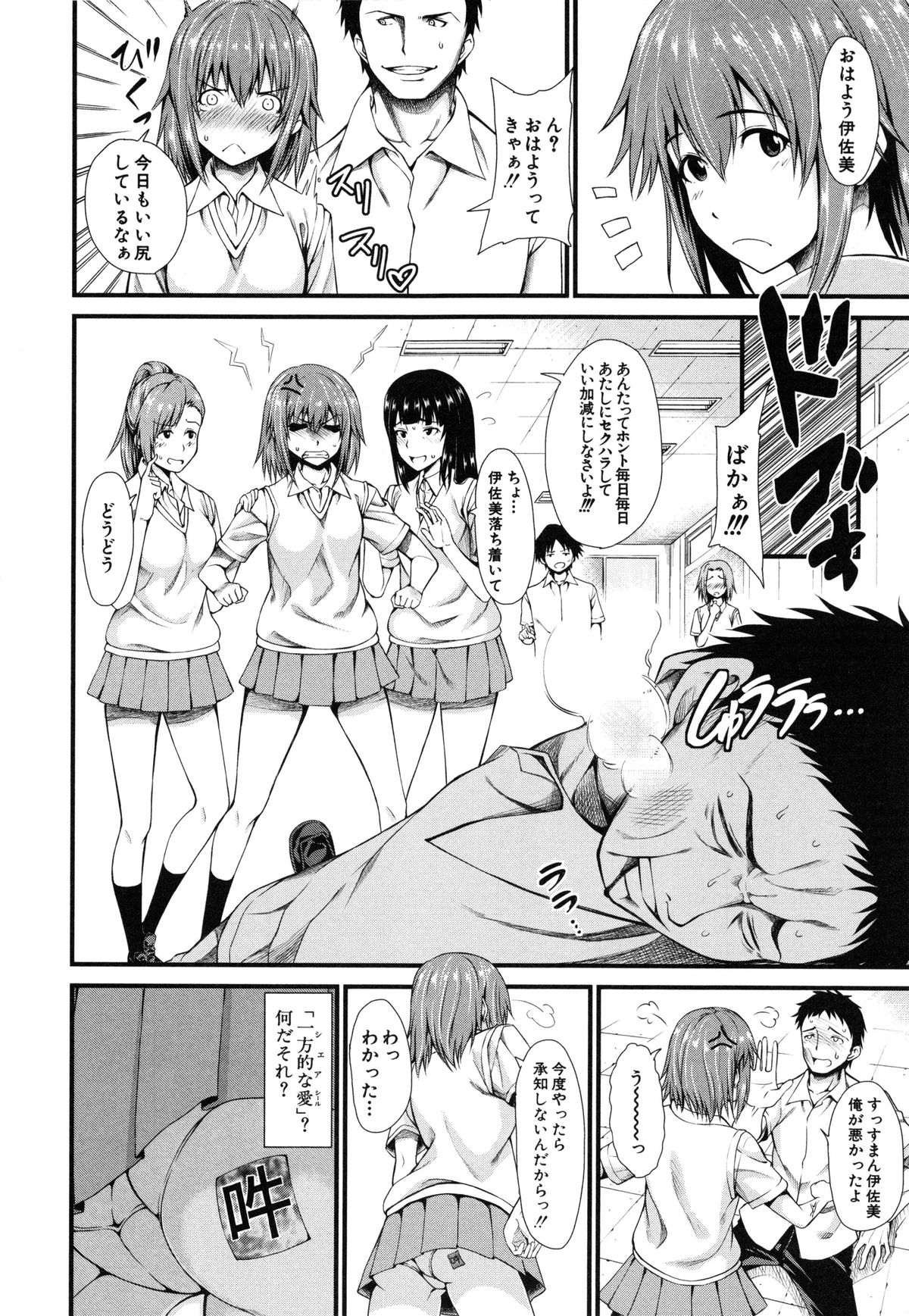 【エロ漫画】【エロ漫画】不思議なシールを張ると気持ちいい感覚を共有できてしまう優れもの…好きな子が授業中にオナニーしてイタズラして興奮してしまった彼女を襲ってそのまま生ハメ中出しセックスしちゃう【たらかん：一方的な愛】