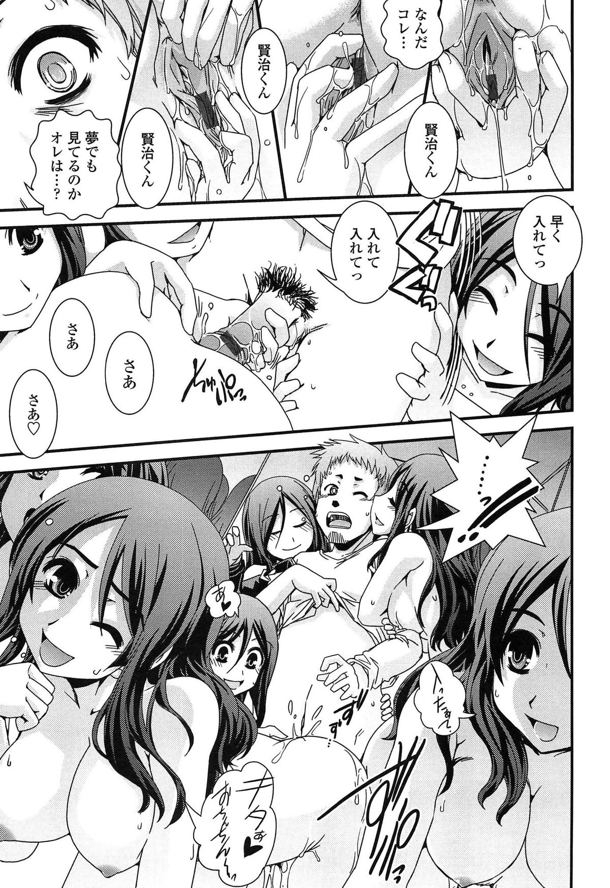【エロ漫画】【エロ漫画】鏡に映る謎の女性…幾人の女性の分身に囲まれ生ハメ中出しいちゃラブセックスしちゃう【幾夜大黒堂：かがみの駅】