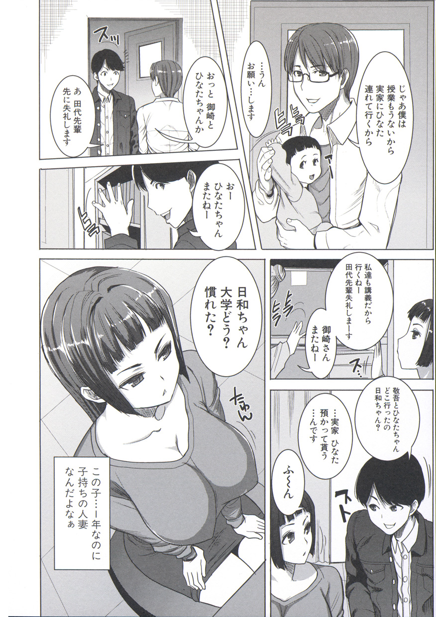 【エロ漫画】【エロ漫画】副会長の先輩を旦那に久々のエッチにスケスケのエロ下着で誘惑する人妻JD…69出ご奉仕フェラをするとパイズリやクンニされバイブ責めされながら中出しいちゃラブセックスしちゃうド変態【田中あじ：学生妻アンスイート】