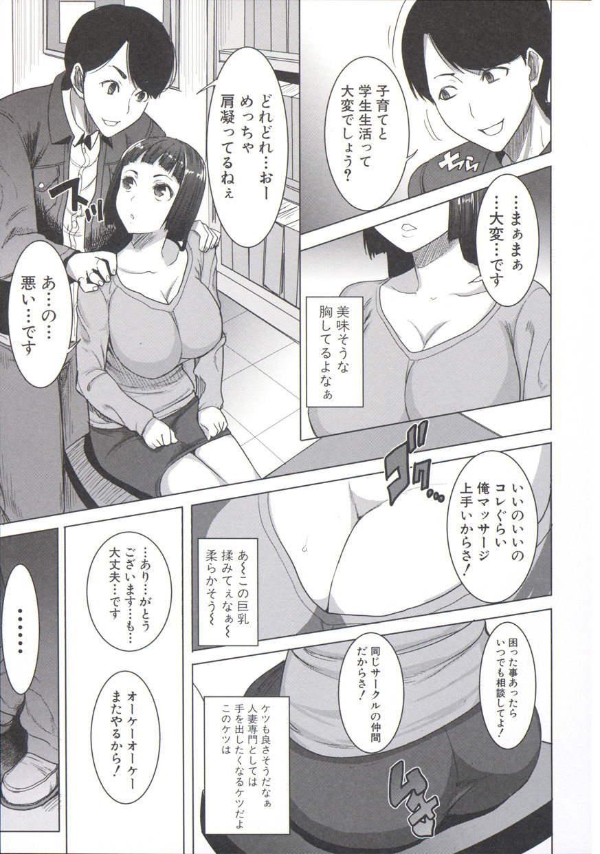 【エロ漫画】【エロ漫画】副会長の先輩を旦那に久々のエッチにスケスケのエロ下着で誘惑する人妻JD…69出ご奉仕フェラをするとパイズリやクンニされバイブ責めされながら中出しいちゃラブセックスしちゃうド変態【田中あじ：学生妻アンスイート】
