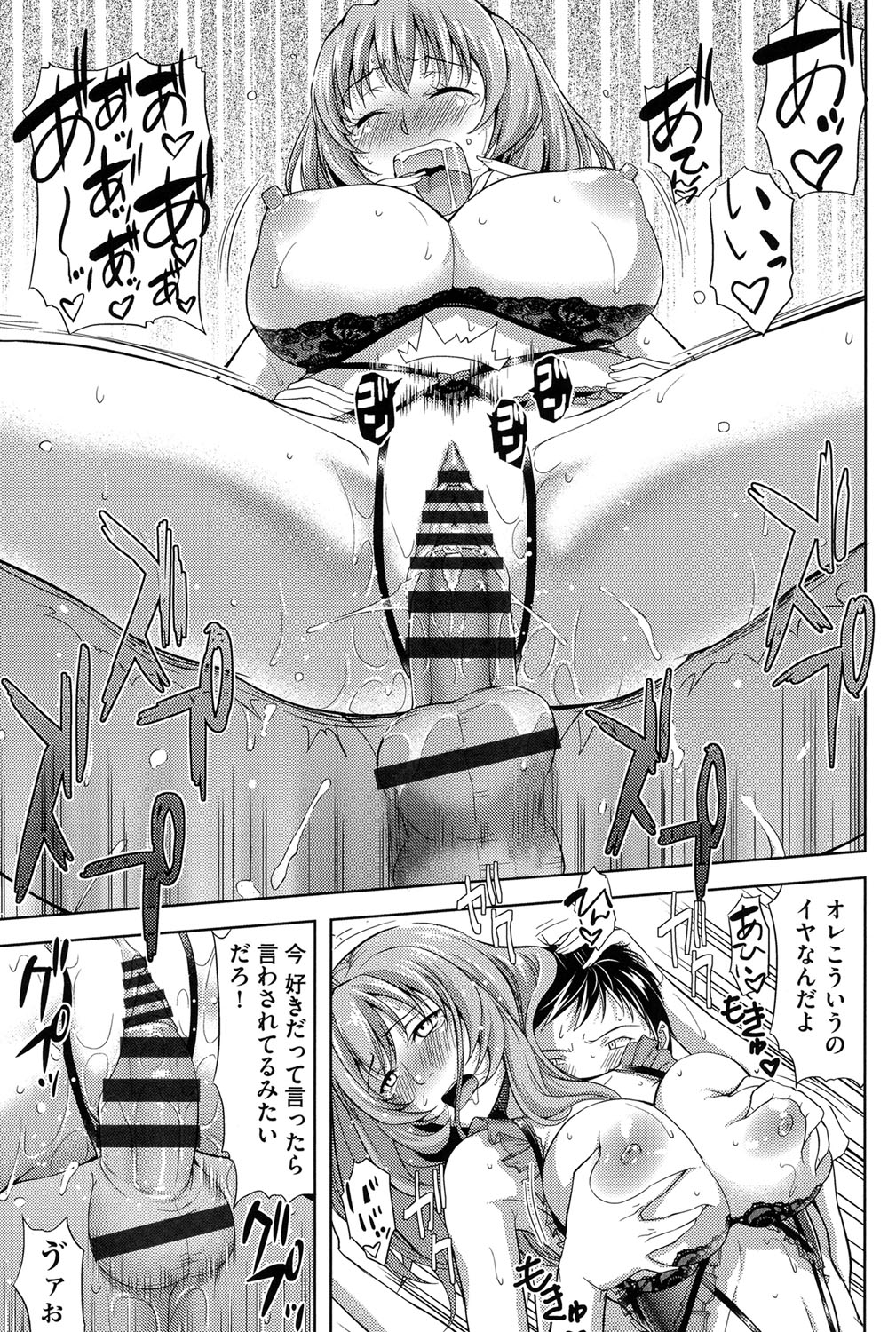 【エロ漫画】【エロ漫画】弟のことが大好きなビッチでド変態な姉…エッチを懇願されて折れた弟にエロ下着で誘惑して手コキや顔面騎乗位で生ハメ中出しセックスで近親相姦セックスしちゃう【たかのゆき：おとなのあねもね】
