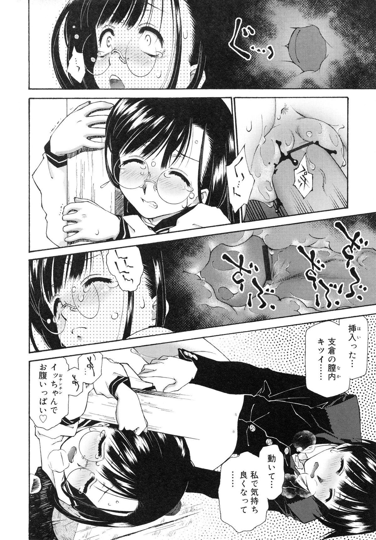 【エロ漫画】【エロ漫画】巨乳を見せつけて誘惑しちゃうメガネ巨乳の幼馴染JK…おっぱい揉みや乳首責めをされてトロ顔で生ハメ中出しいちゃラブセックスで絶頂アクメ堕ちしちゃう【うましか：プラトニック・ハーツ】