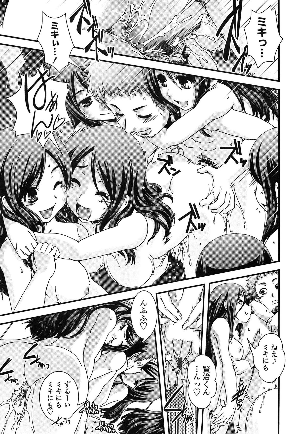 【エロ漫画】【エロ漫画】鏡に映る謎の女性…幾人の女性の分身に囲まれ生ハメ中出しいちゃラブセックスしちゃう【幾夜大黒堂：かがみの駅】
