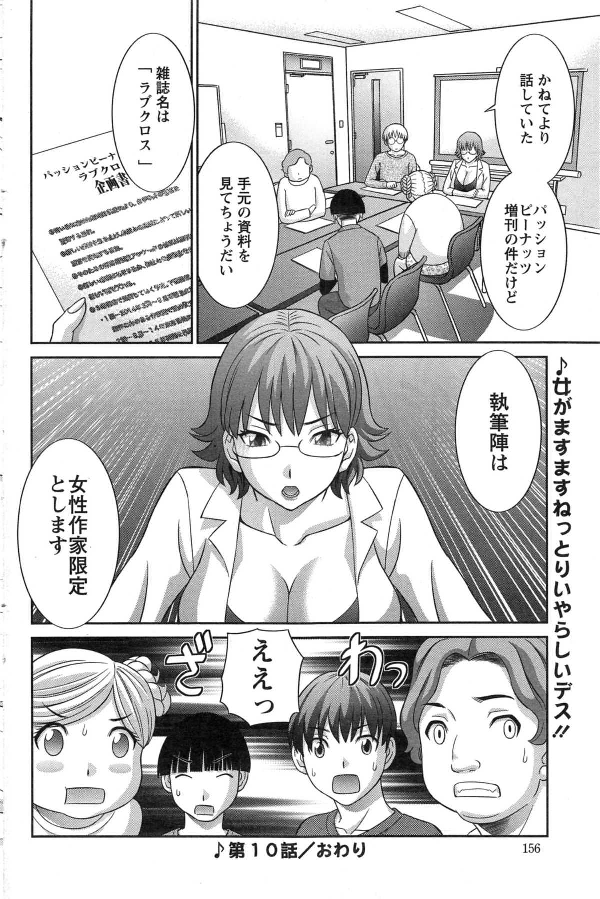 【エロ漫画】【エロ漫画】大丈夫何事も経験だからと、エロに熟知したエロ漫画家は女相手に新調したディルドチンコで激しい悶絶責め！大量潮吹きでぶっ倒れた彼女。夜は他の相手にお風呂場で調教開始！【かわもりみさき：ラブクロス】