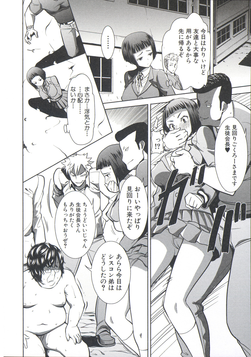 【エロ漫画】弟に甘えて学校でキスを懇願する淫乱お姉さん…寝込みを襲って巨乳に迫られてフェラや騎乗位で責められ中出し淫乱アクメ【田中あじ：姉アンスイート】