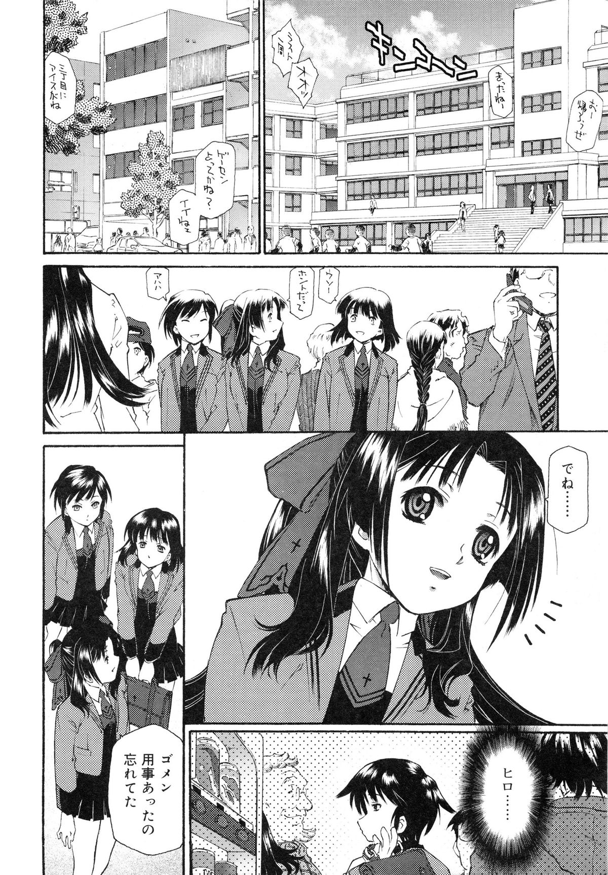 【エロ漫画】【エロ漫画】クラスメイトと仲良く歩いていた弟にやき持ちをやいて、 逆レイプしちゃうお姉ちゃん…素股をしてそのまま騎乗位で生ハメ中出し近親相姦セックスしちゃう【うましか：おおかみさんひつじさん】