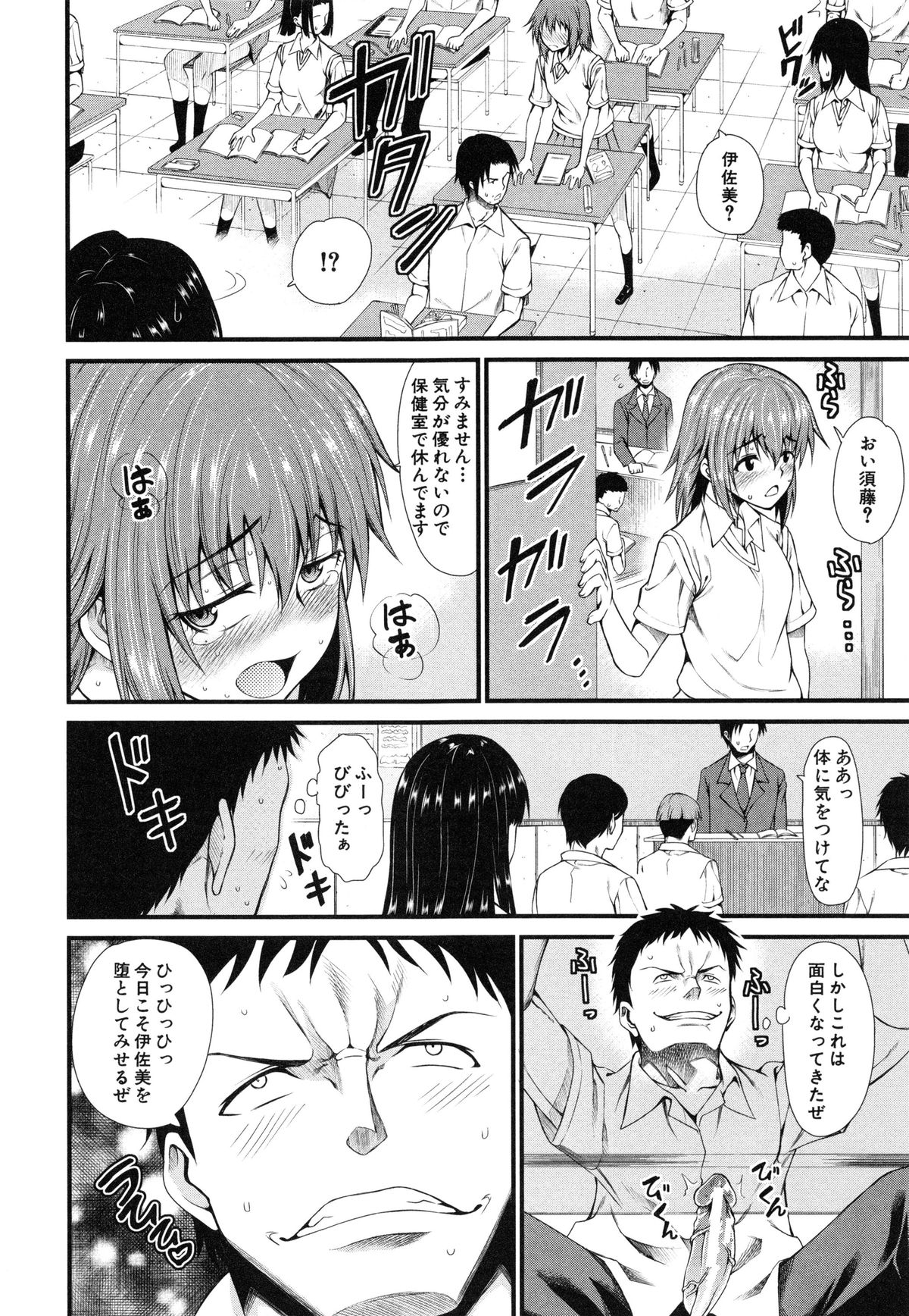 【エロ漫画】【エロ漫画】不思議なシールを張ると気持ちいい感覚を共有できてしまう優れもの…好きな子が授業中にオナニーしてイタズラして興奮してしまった彼女を襲ってそのまま生ハメ中出しセックスしちゃう【たらかん：一方的な愛】