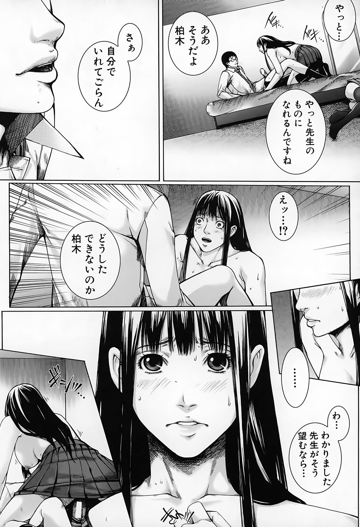 【エロ漫画】【エロ漫画】JKの母親同伴で、JKの巨乳を堪能したり母親にフェラチオされて口内射精する先生。JKに自分で処女喪失させて騎乗位セックス。母親も参加してきて、爆乳を揉みしだきながら母娘丼３Ｐセックスして皆で絶頂。母娘と女教師の三人を性奴隷にして、皆に奉仕させてハーレムセックス！【ハスミヒロ：M³】