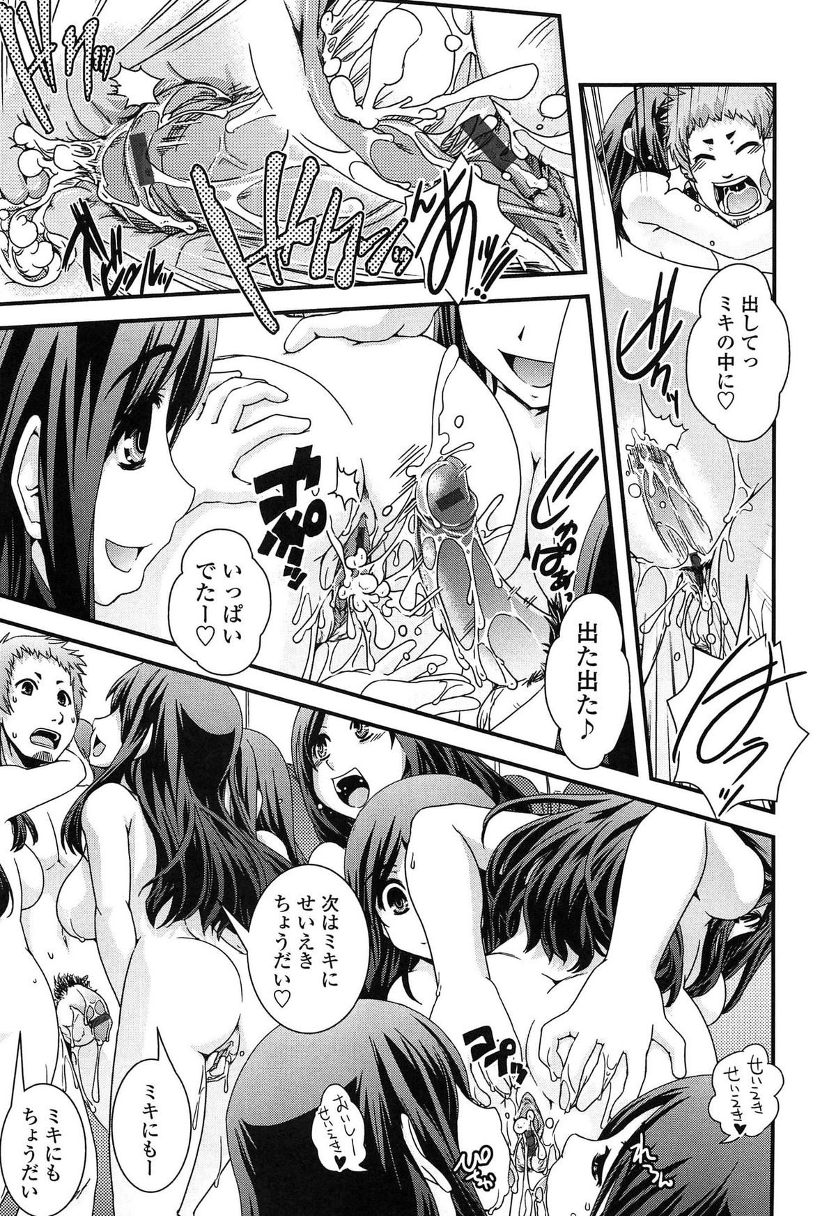 【エロ漫画】【エロ漫画】鏡に映る謎の女性…幾人の女性の分身に囲まれ生ハメ中出しいちゃラブセックスしちゃう【幾夜大黒堂：かがみの駅】