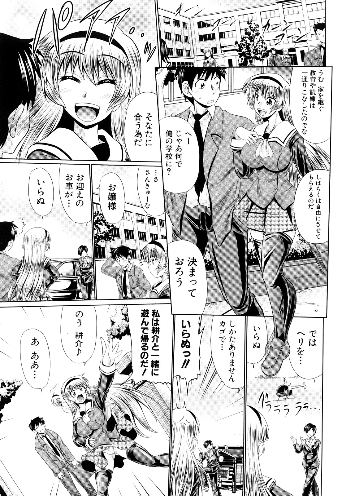 【エロ漫画】【エロ漫画】茶を目指していた幼馴染の彼とお医者さんごっこをする巨乳のお姉さん…アナルにバイブを挿入され生ハメ中出しセックスしちゃう【わらしべ：帰ってきたおぜうさま!!】