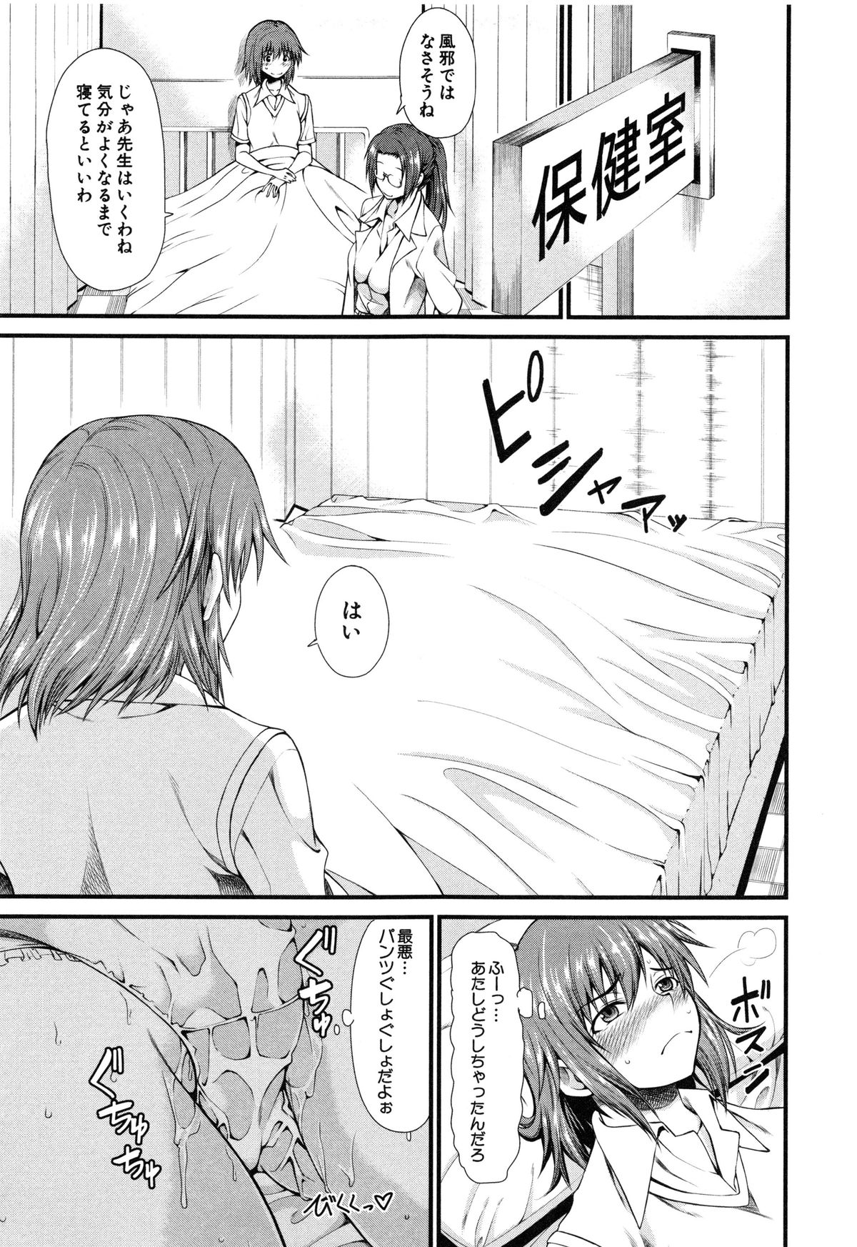 【エロ漫画】【エロ漫画】不思議なシールを張ると気持ちいい感覚を共有できてしまう優れもの…好きな子が授業中にオナニーしてイタズラして興奮してしまった彼女を襲ってそのまま生ハメ中出しセックスしちゃう【たらかん：一方的な愛】