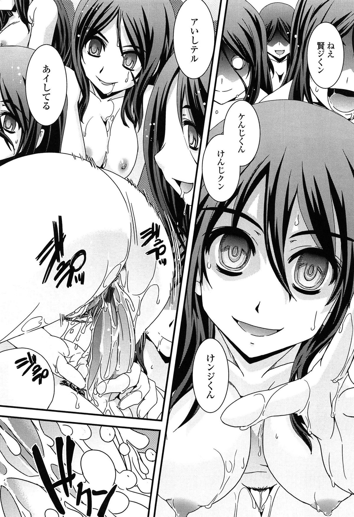 【エロ漫画】【エロ漫画】鏡に映る謎の女性…幾人の女性の分身に囲まれ生ハメ中出しいちゃラブセックスしちゃう【幾夜大黒堂：かがみの駅】