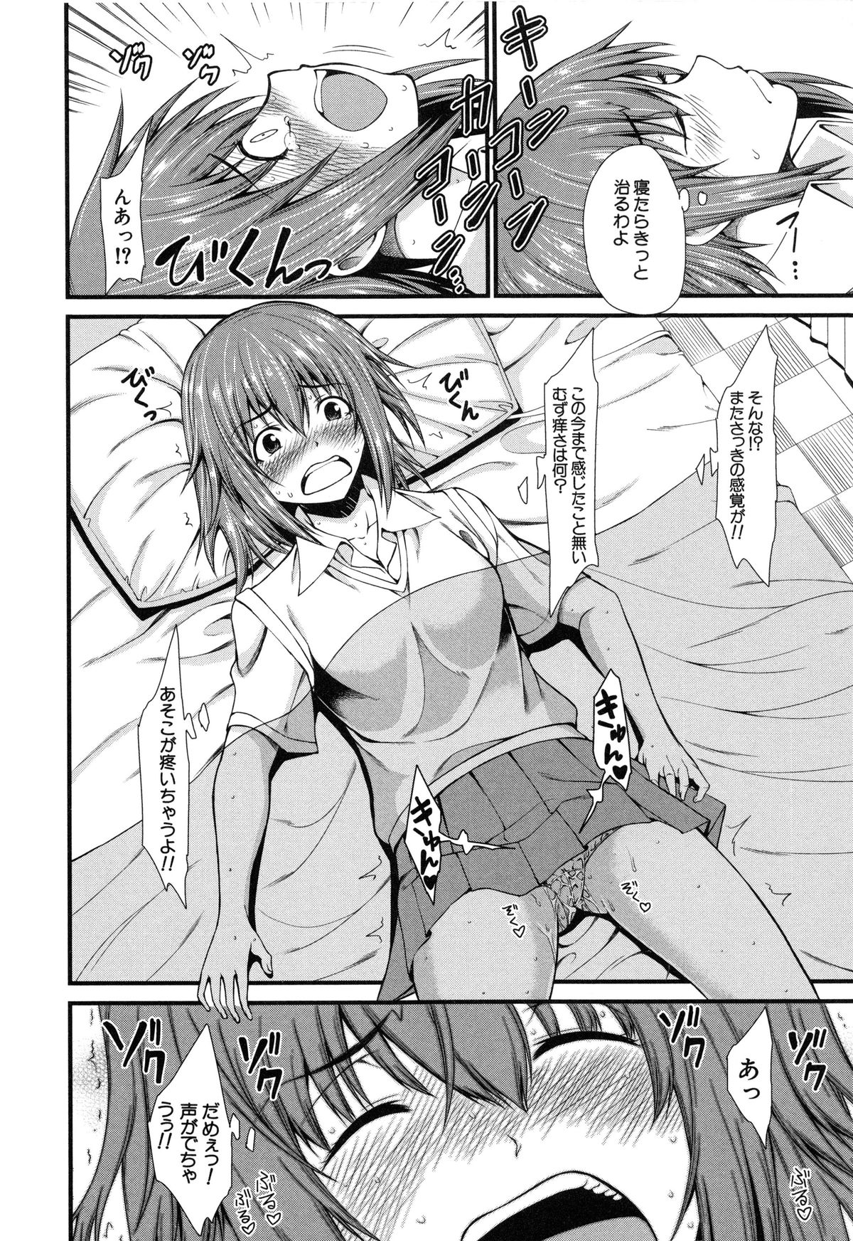 【エロ漫画】【エロ漫画】不思議なシールを張ると気持ちいい感覚を共有できてしまう優れもの…好きな子が授業中にオナニーしてイタズラして興奮してしまった彼女を襲ってそのまま生ハメ中出しセックスしちゃう【たらかん：一方的な愛】