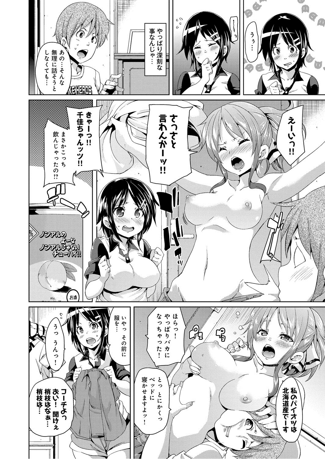【エロ漫画】【エロ漫画】コーチをしているママさんバレーチームの一員でおとなしいと思っていたバツイチ巨乳美女が性欲が強くて離婚したらしく、次の相手ができるまで相手になってほしいと言われ童貞を奪われるコーチ！【丸居まる：静原さんの悩み事】