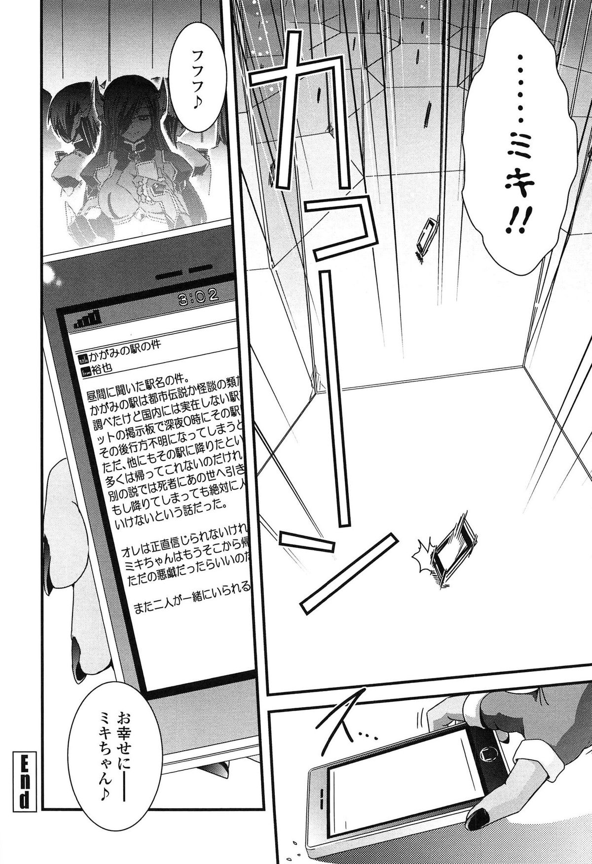 【エロ漫画】【エロ漫画】鏡に映る謎の女性…幾人の女性の分身に囲まれ生ハメ中出しいちゃラブセックスしちゃう【幾夜大黒堂：かがみの駅】