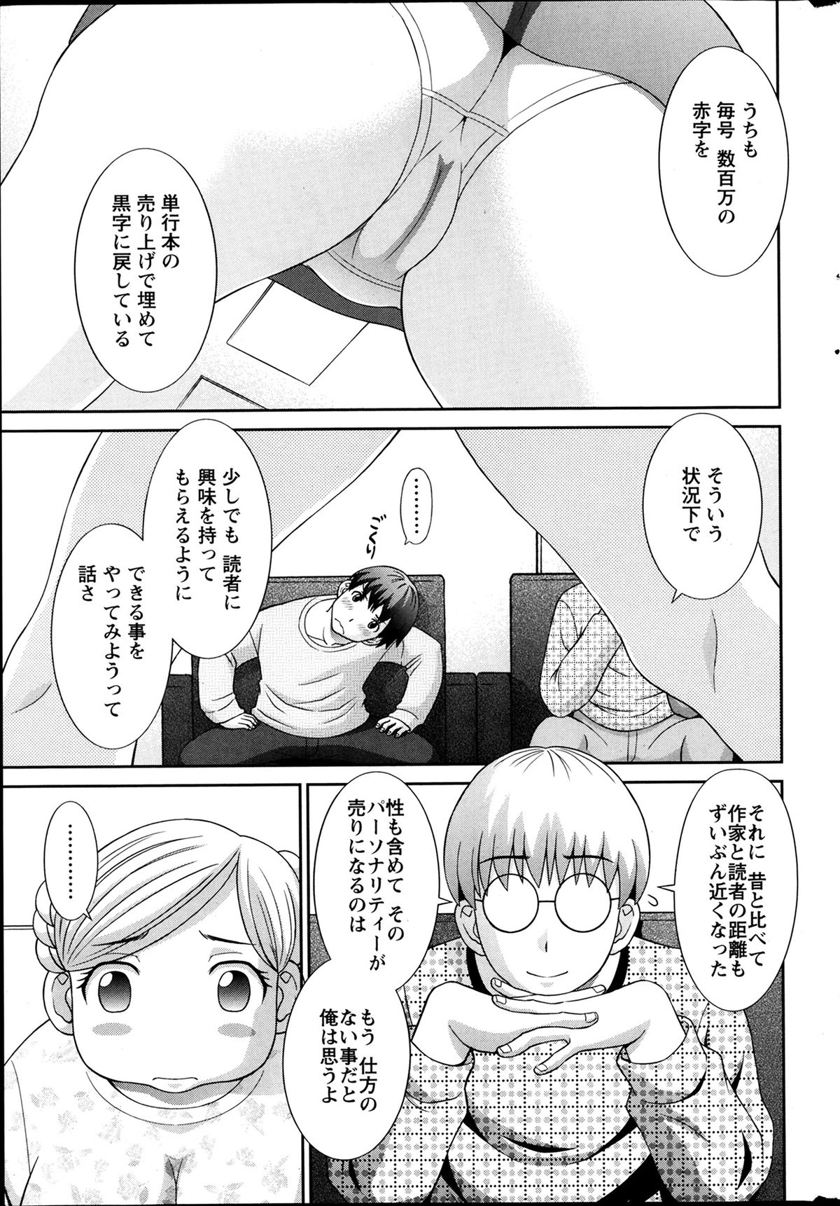 【エロ漫画】【エロ漫画】売れるエロ漫画を作成するため有名なエロ漫画家を口説き落とすことを託された編集部の男性。浴衣姿で色っぽいエロ漫画家は即尺フェラで自らの快楽を満たそうと喘ぎまくりの中出しセックスで承諾してもらうことにw【かわもりみさき：ラブクロス】