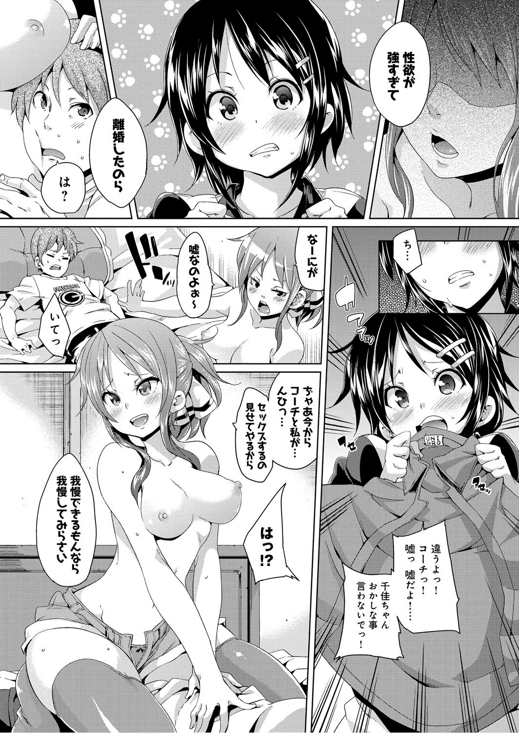 【エロ漫画】【エロ漫画】コーチをしているママさんバレーチームの一員でおとなしいと思っていたバツイチ巨乳美女が性欲が強くて離婚したらしく、次の相手ができるまで相手になってほしいと言われ童貞を奪われるコーチ！【丸居まる：静原さんの悩み事】