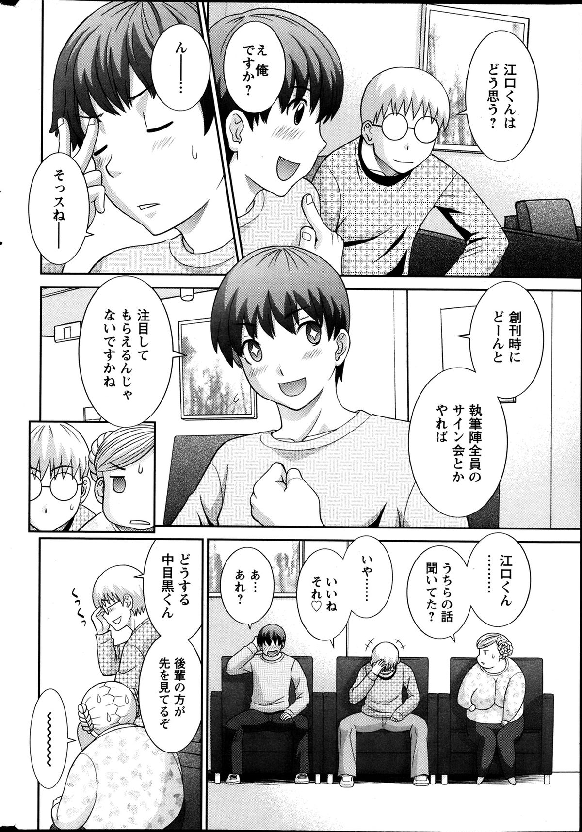 【エロ漫画】【エロ漫画】売れるエロ漫画を作成するため有名なエロ漫画家を口説き落とすことを託された編集部の男性。浴衣姿で色っぽいエロ漫画家は即尺フェラで自らの快楽を満たそうと喘ぎまくりの中出しセックスで承諾してもらうことにw【かわもりみさき：ラブクロス】