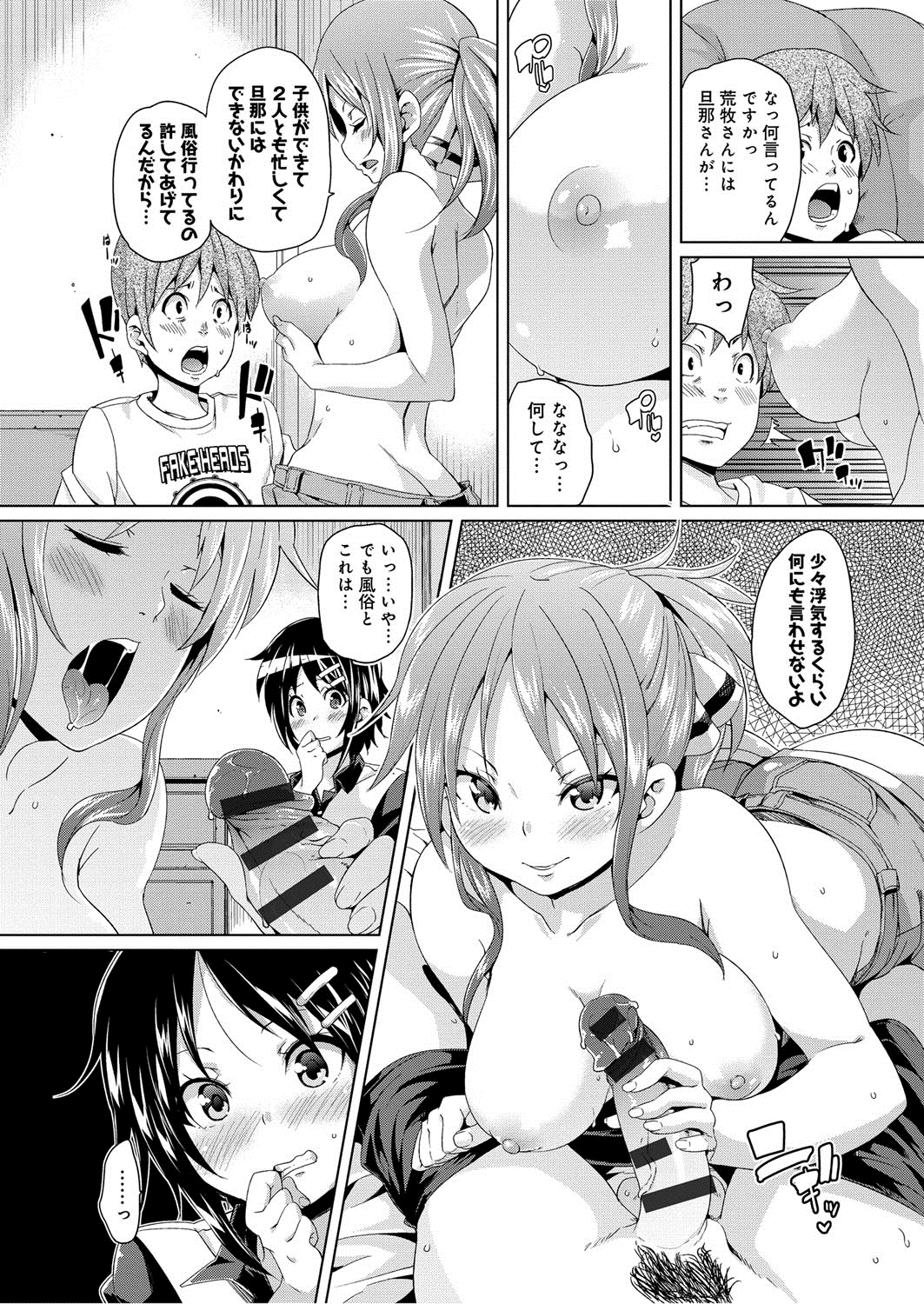 【エロ漫画】【エロ漫画】コーチをしているママさんバレーチームの一員でおとなしいと思っていたバツイチ巨乳美女が性欲が強くて離婚したらしく、次の相手ができるまで相手になってほしいと言われ童貞を奪われるコーチ！【丸居まる：静原さんの悩み事】