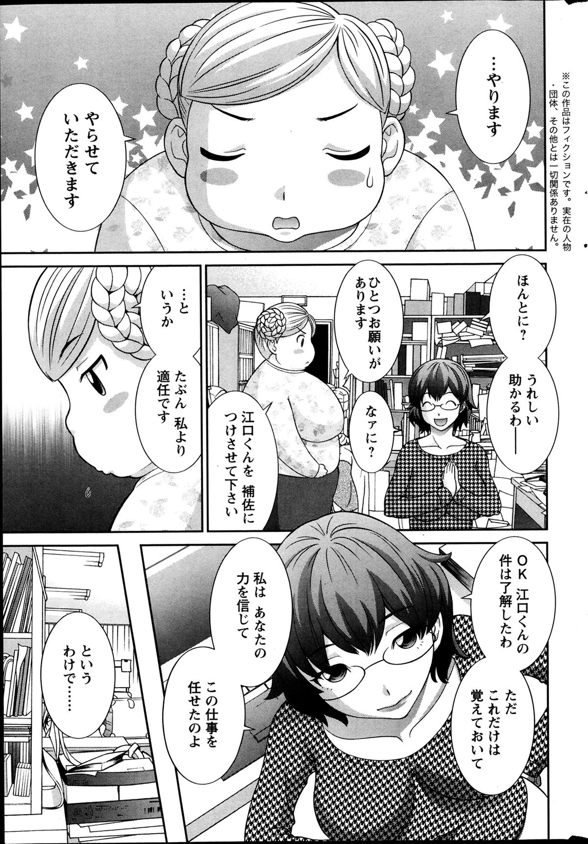 【エロ漫画】【エロ漫画】売れるエロ漫画を作成するため有名なエロ漫画家を口説き落とすことを託された編集部の男性。浴衣姿で色っぽいエロ漫画家は即尺フェラで自らの快楽を満たそうと喘ぎまくりの中出しセックスで承諾してもらうことにw【かわもりみさき：ラブクロス】