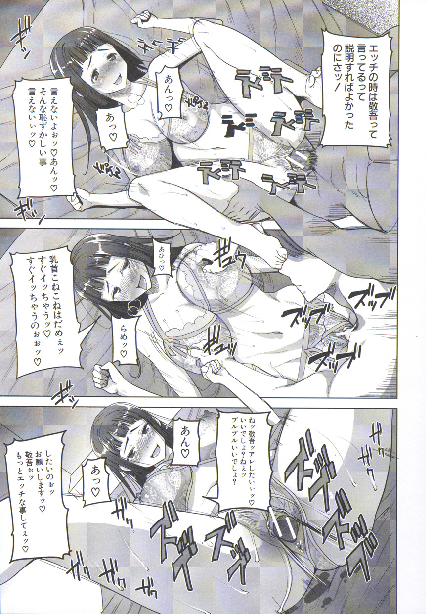 【エロ漫画】【エロ漫画】副会長の先輩を旦那に久々のエッチにスケスケのエロ下着で誘惑する人妻JD…69出ご奉仕フェラをするとパイズリやクンニされバイブ責めされながら中出しいちゃラブセックスしちゃうド変態【田中あじ：学生妻アンスイート】