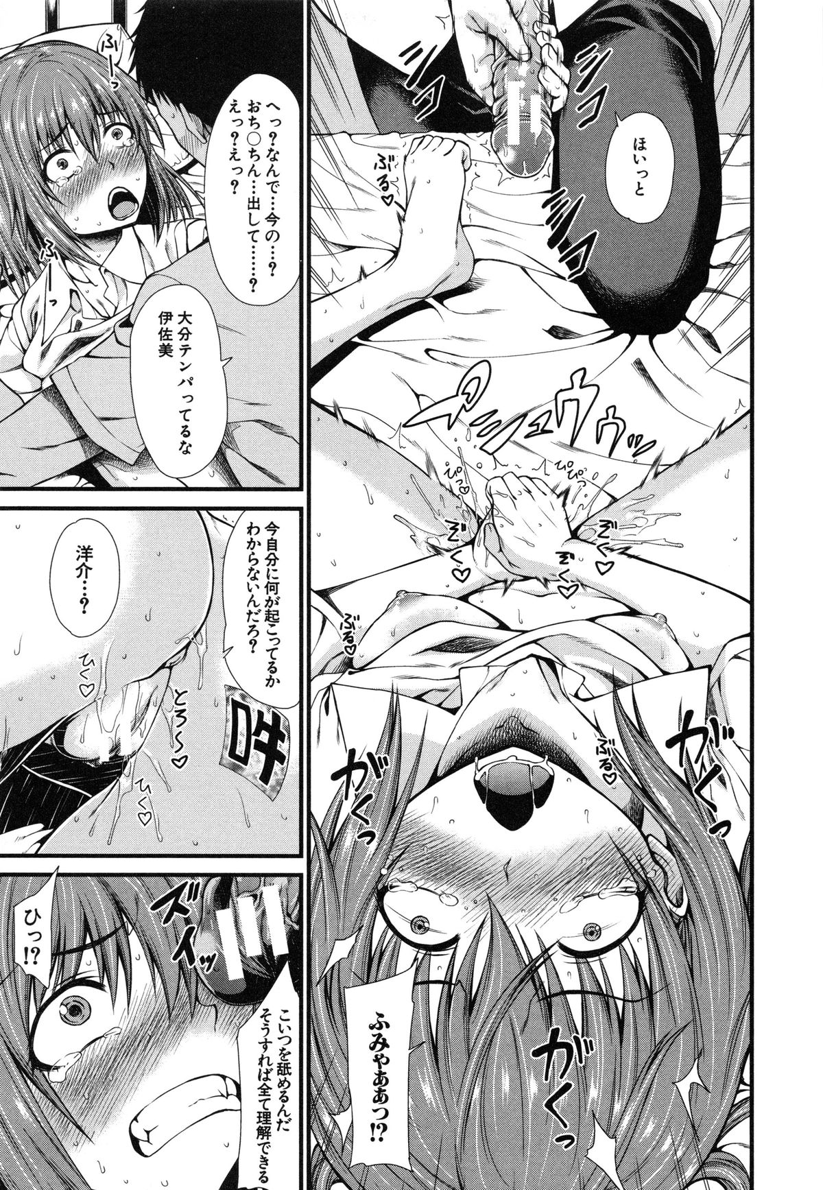 【エロ漫画】【エロ漫画】不思議なシールを張ると気持ちいい感覚を共有できてしまう優れもの…好きな子が授業中にオナニーしてイタズラして興奮してしまった彼女を襲ってそのまま生ハメ中出しセックスしちゃう【たらかん：一方的な愛】