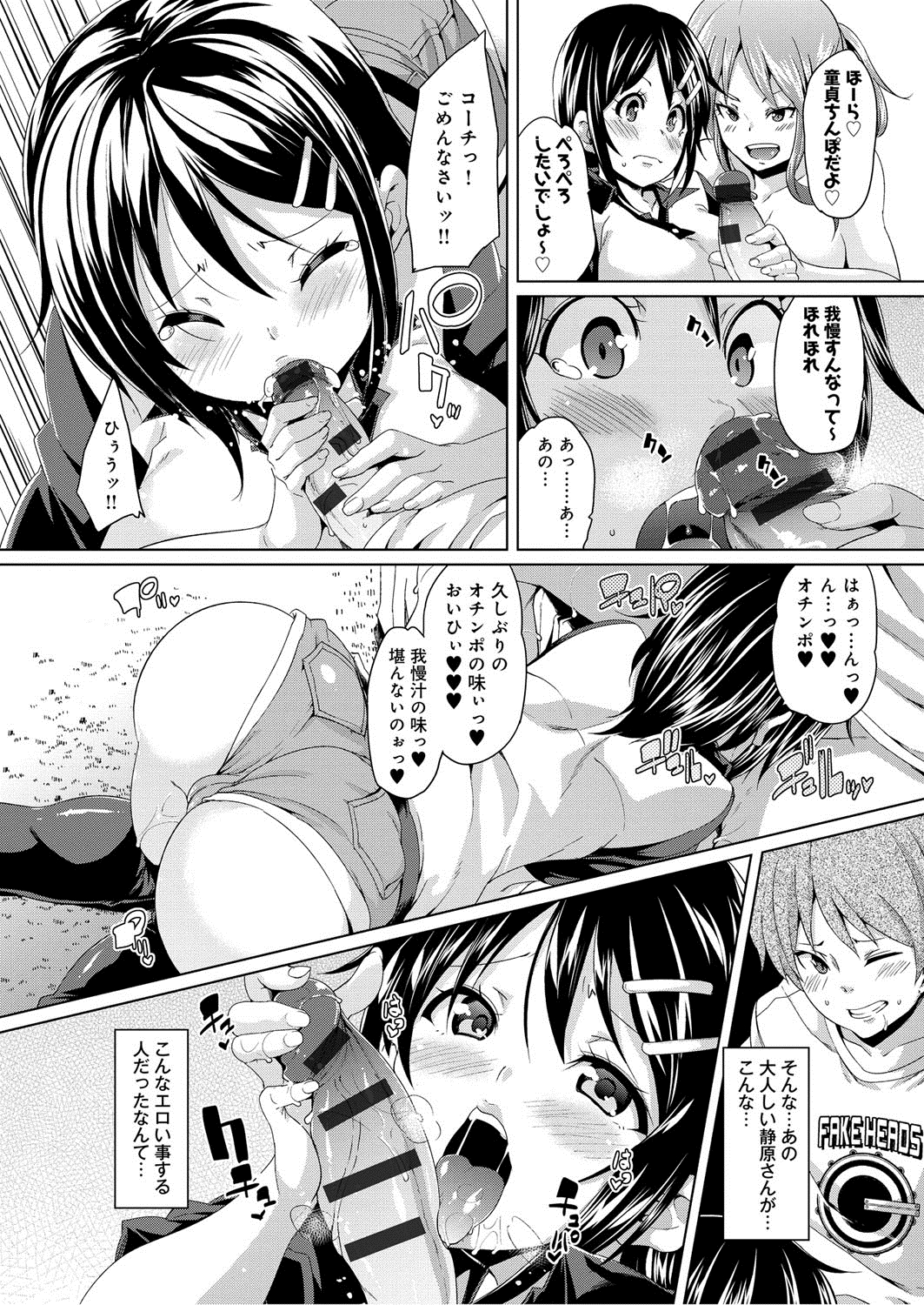 【エロ漫画】【エロ漫画】コーチをしているママさんバレーチームの一員でおとなしいと思っていたバツイチ巨乳美女が性欲が強くて離婚したらしく、次の相手ができるまで相手になってほしいと言われ童貞を奪われるコーチ！【丸居まる：静原さんの悩み事】