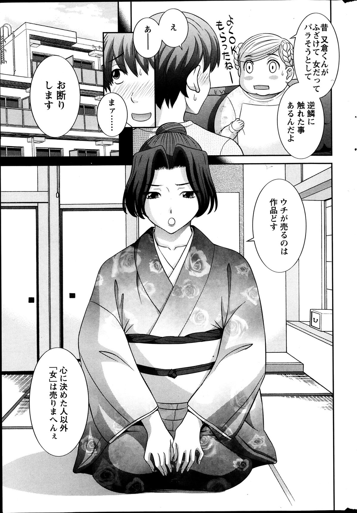 【エロ漫画】【エロ漫画】売れるエロ漫画を作成するため有名なエロ漫画家を口説き落とすことを託された編集部の男性。浴衣姿で色っぽいエロ漫画家は即尺フェラで自らの快楽を満たそうと喘ぎまくりの中出しセックスで承諾してもらうことにw【かわもりみさき：ラブクロス】