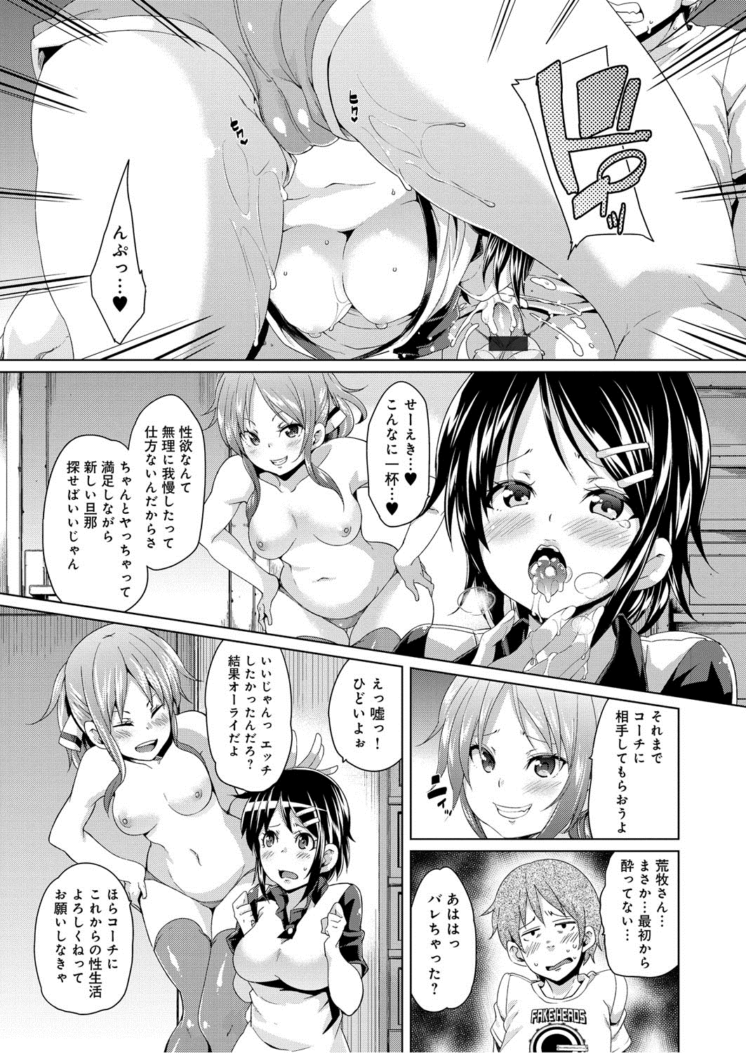【エロ漫画】【エロ漫画】コーチをしているママさんバレーチームの一員でおとなしいと思っていたバツイチ巨乳美女が性欲が強くて離婚したらしく、次の相手ができるまで相手になってほしいと言われ童貞を奪われるコーチ！【丸居まる：静原さんの悩み事】