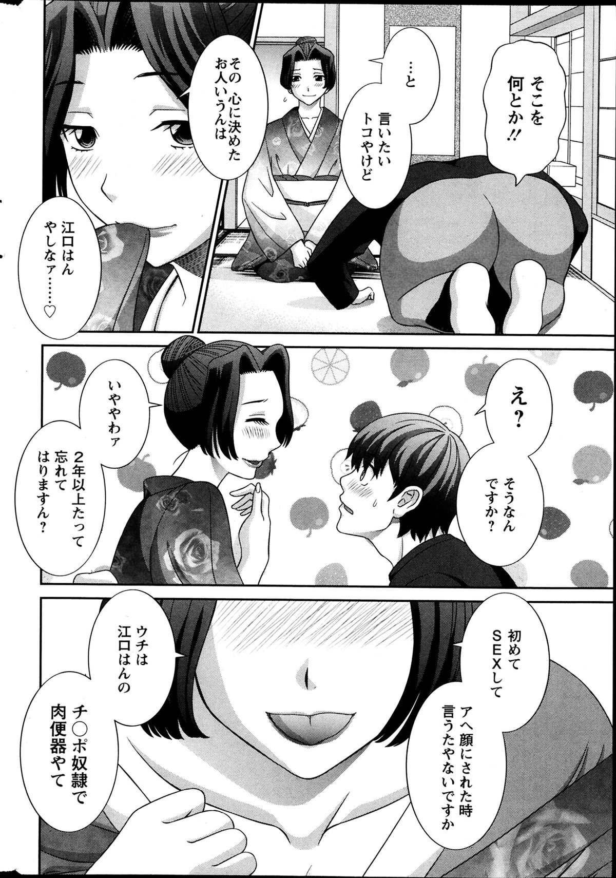 【エロ漫画】【エロ漫画】売れるエロ漫画を作成するため有名なエロ漫画家を口説き落とすことを託された編集部の男性。浴衣姿で色っぽいエロ漫画家は即尺フェラで自らの快楽を満たそうと喘ぎまくりの中出しセックスで承諾してもらうことにw【かわもりみさき：ラブクロス】
