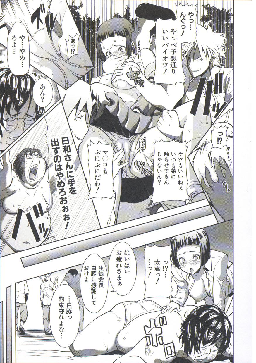 【エロ漫画】弟に甘えて学校でキスを懇願する淫乱お姉さん…寝込みを襲って巨乳に迫られてフェラや騎乗位で責められ中出し淫乱アクメ【田中あじ：姉アンスイート】