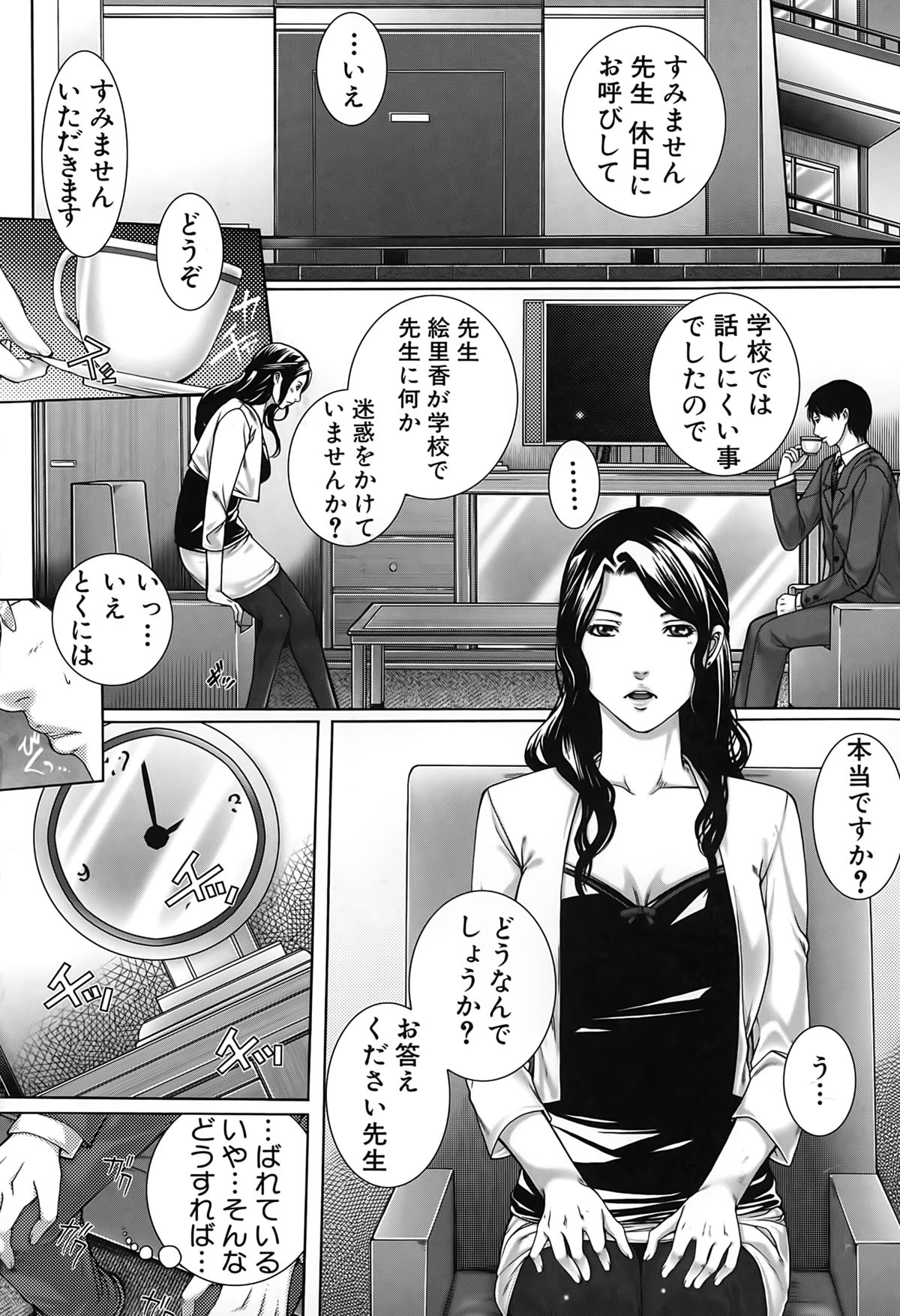 【エロ漫画】【エロ漫画】廃部寸前の美術部の顧問をしている先生が、新しく転入してきて美術部に入部した巨乳の女子校生が緊縛モデルになってエロいことされて、その母親で熟女の人妻ともエロ展開で中出しセックス！【ハスミヒロ：M³】