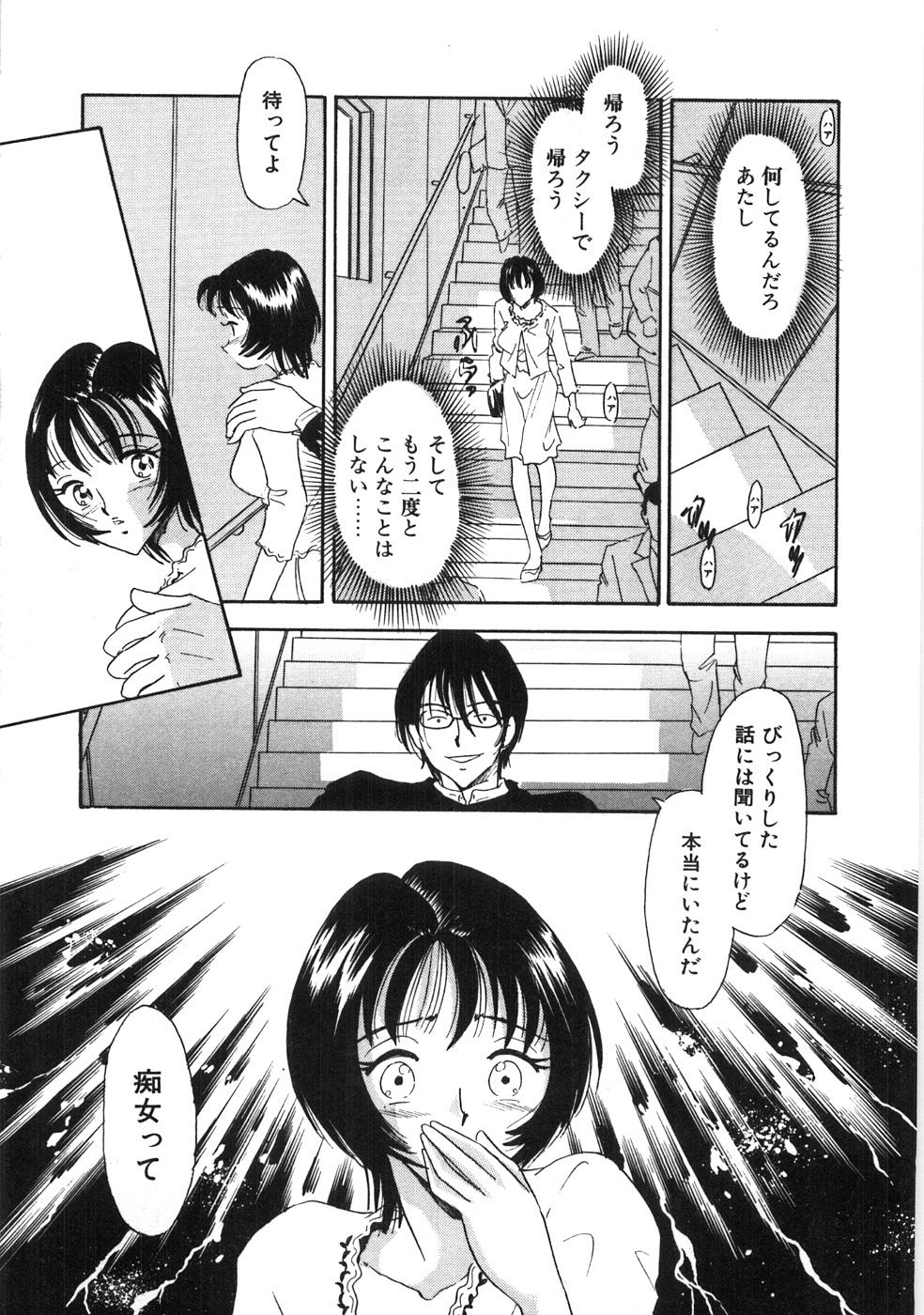 【エロ漫画】【エロ漫画】おとなしそうな学生に逆痴漢しちゃう淫乱人妻…トイレに連れ込まれ強制フェラからバックで生ハメ中出しレイプで淫乱堕ちしちゃう【佐藤丸美：遊びのつもりが…】