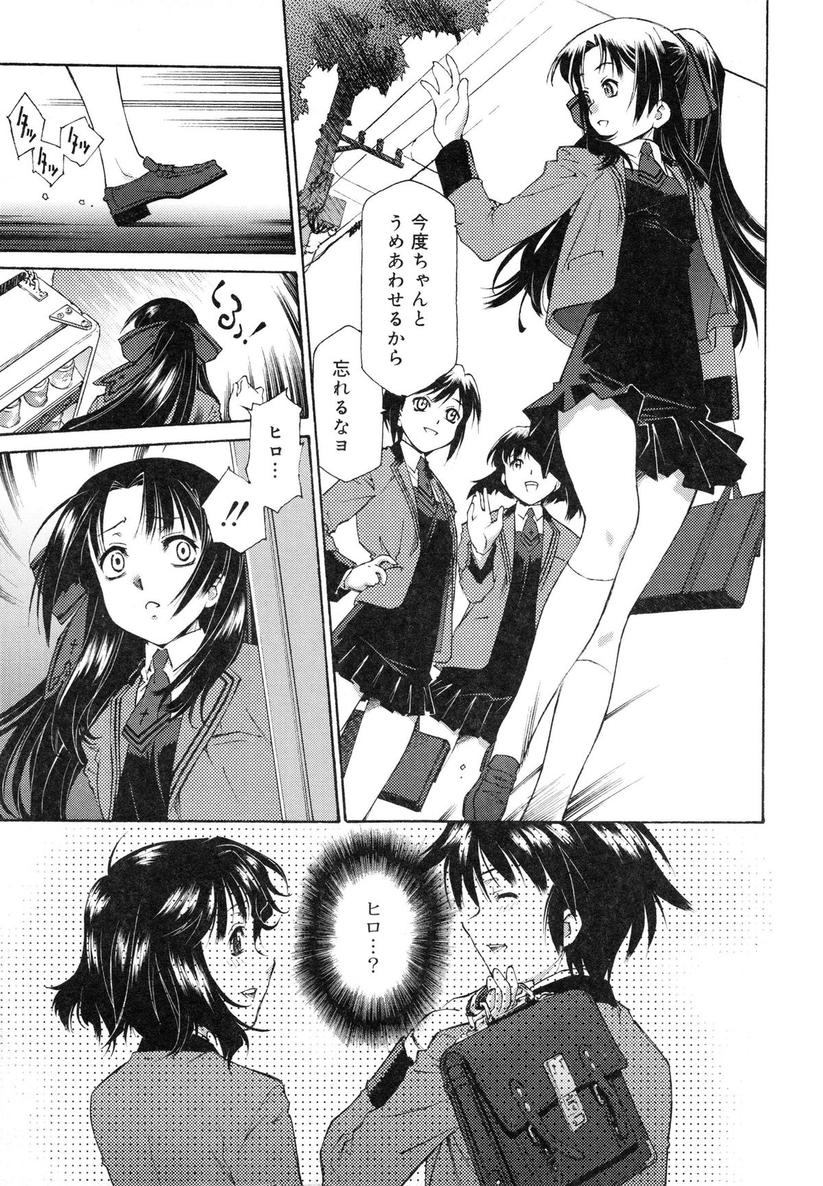 【エロ漫画】【エロ漫画】クラスメイトと仲良く歩いていた弟にやき持ちをやいて、 逆レイプしちゃうお姉ちゃん…素股をしてそのまま騎乗位で生ハメ中出し近親相姦セックスしちゃう【うましか：おおかみさんひつじさん】