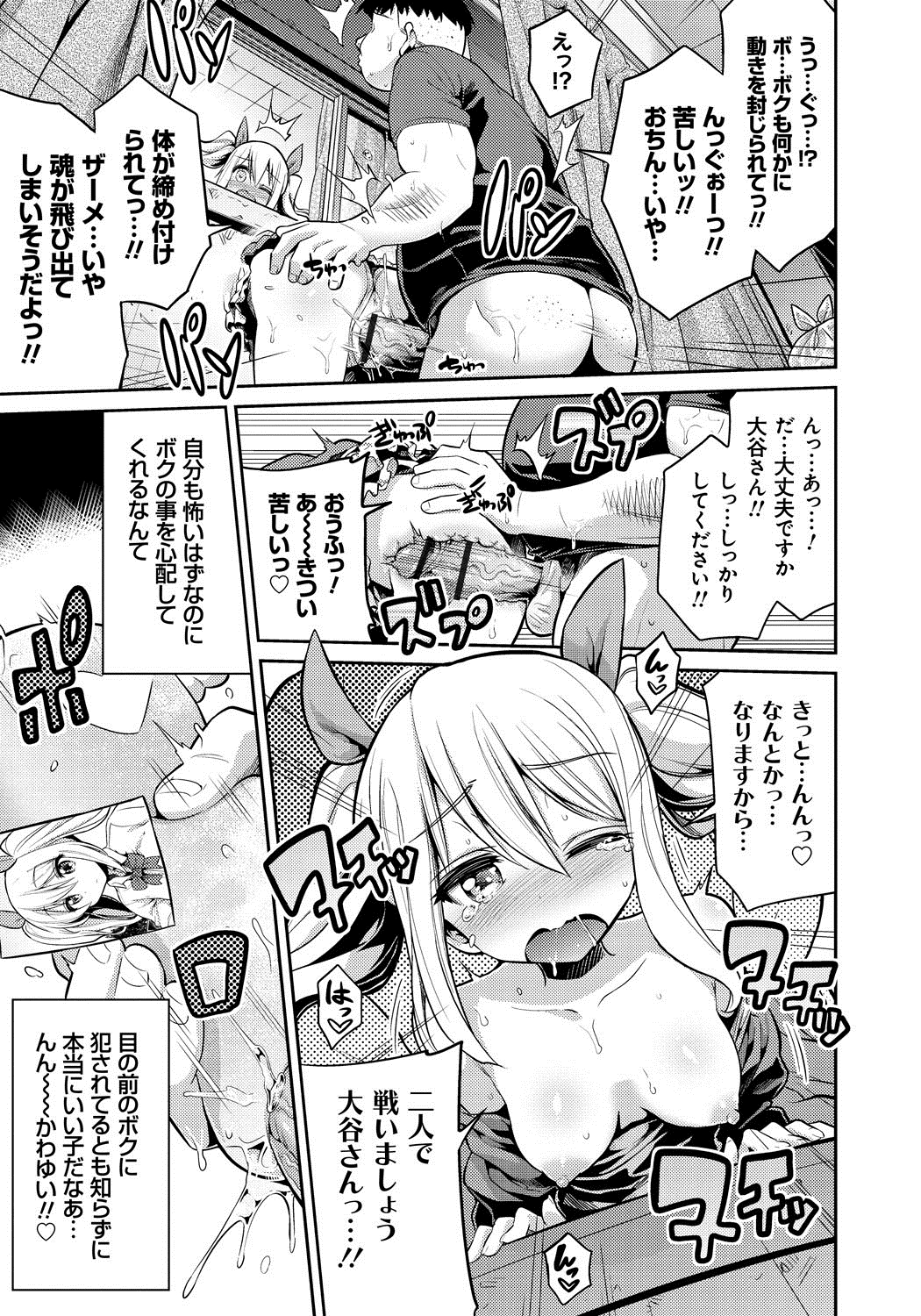 【エロ漫画】【エロ漫画】隣のキモデブニートにストーキングを止めるよう怒ったら、魔法のオナホで遠隔レイプされてしまった美少女JK…２階の窓越しに会話しながら激しくハメまくり、遠隔中出し調教レイプで種付け絶頂【日月ネコ：孕ませ★ 遠隔レイプ！】